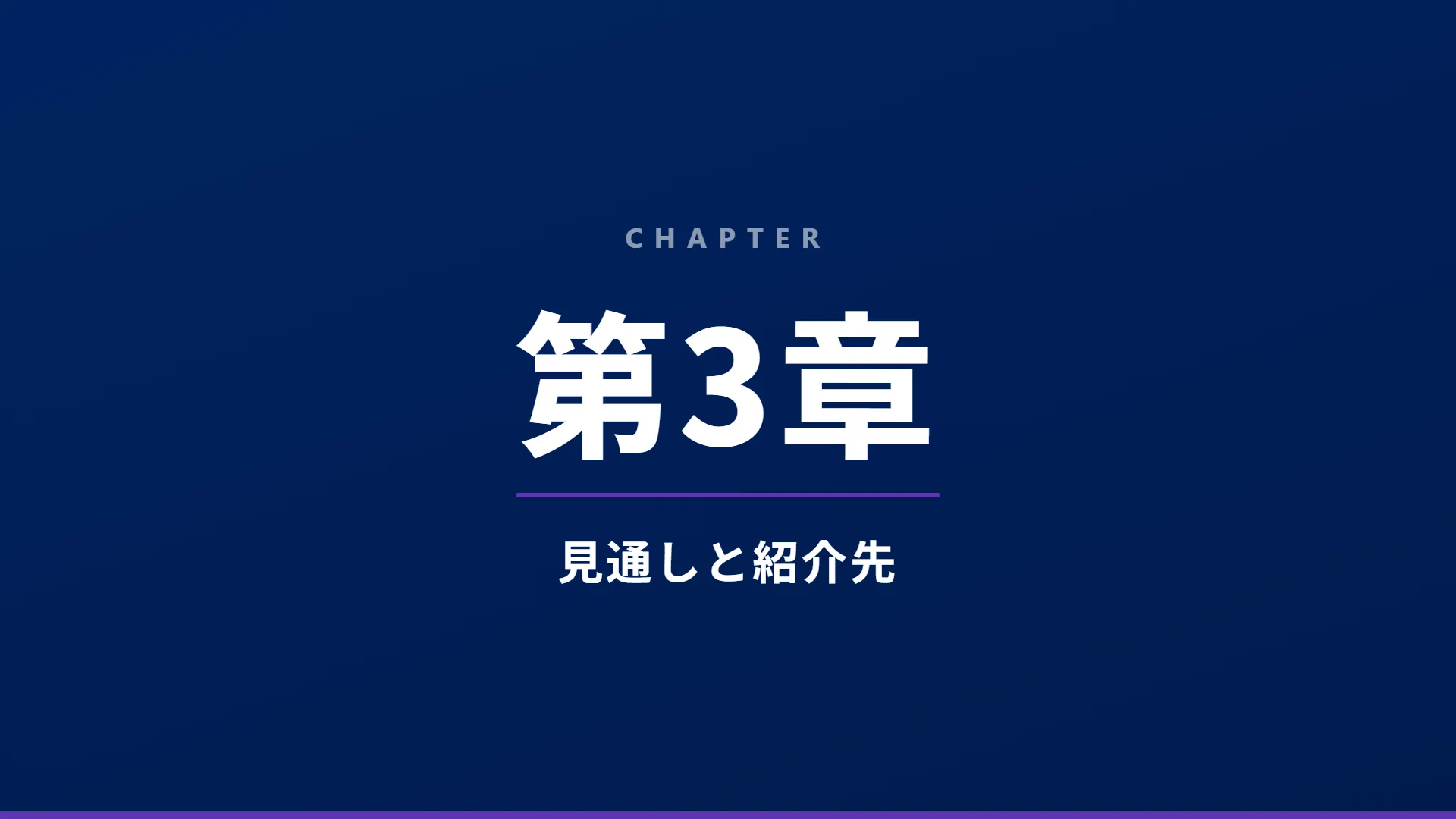 スライド12