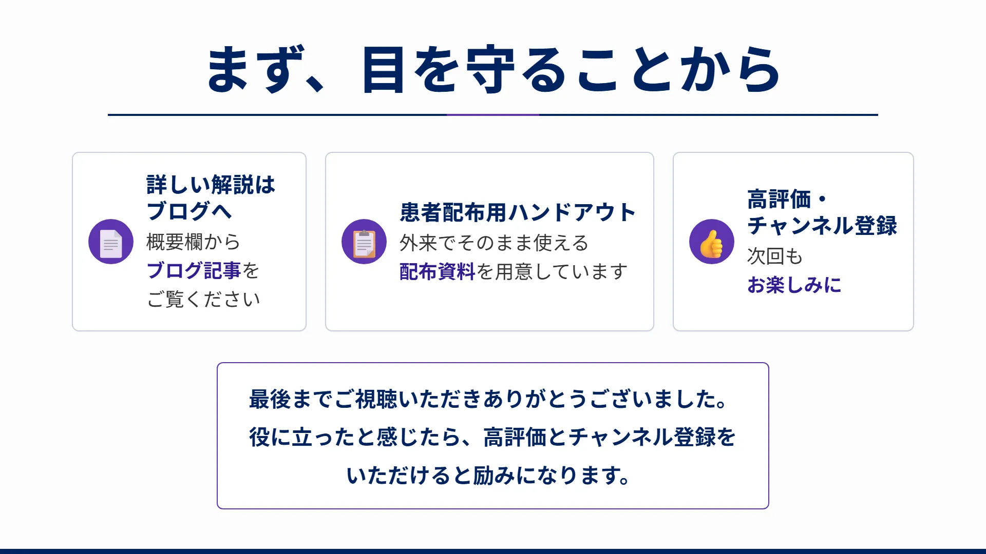 スライド20