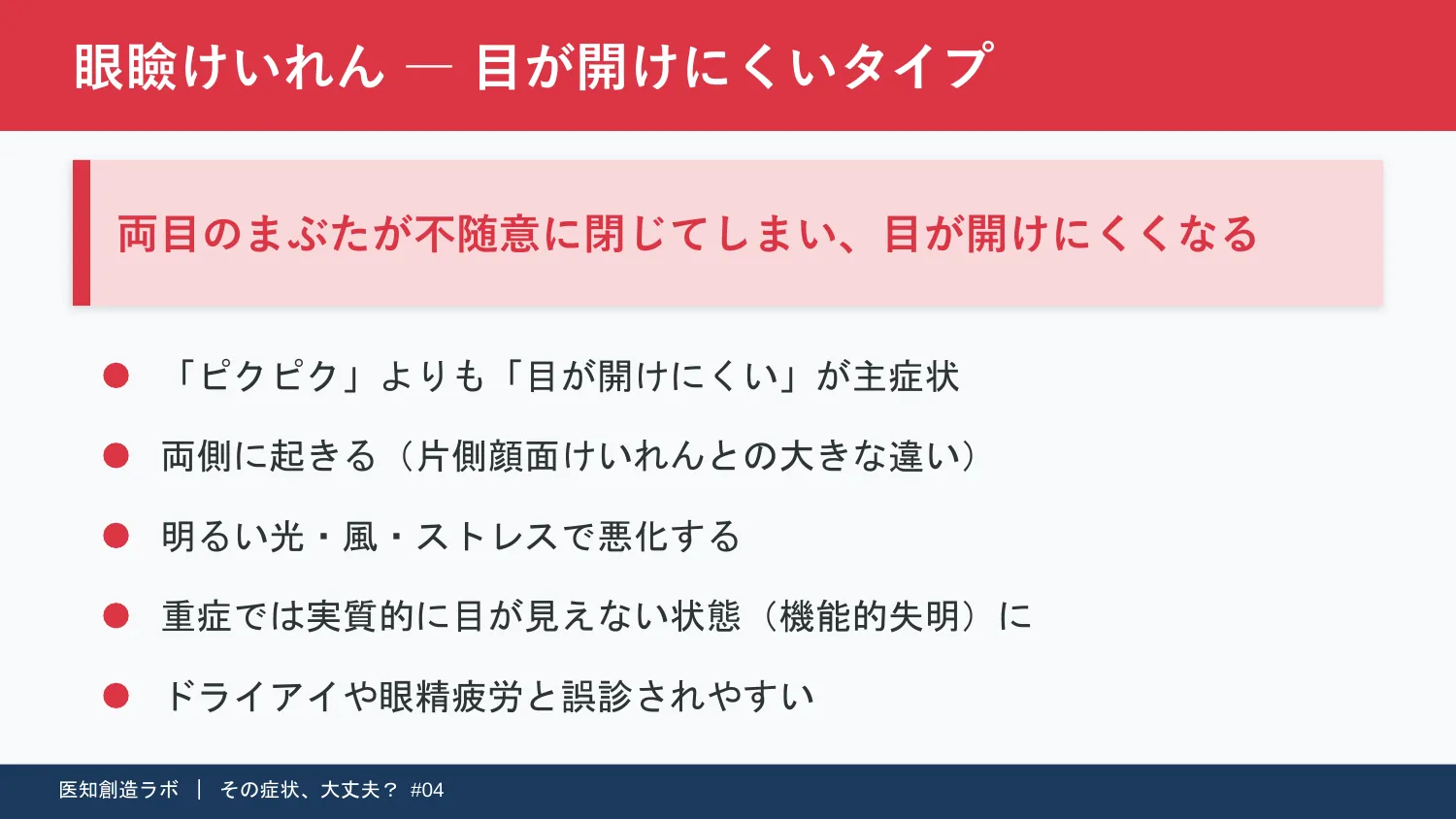 スライド6