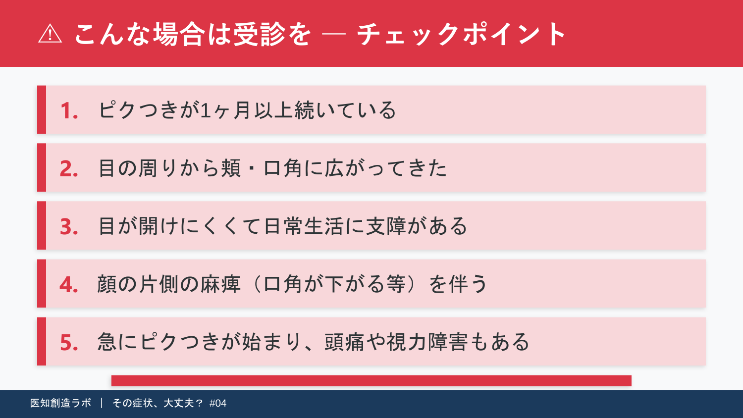 スライド9