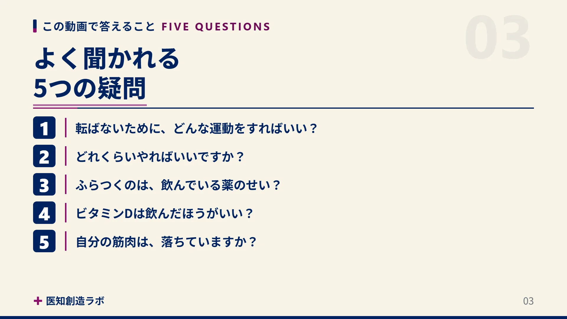 スライド3
