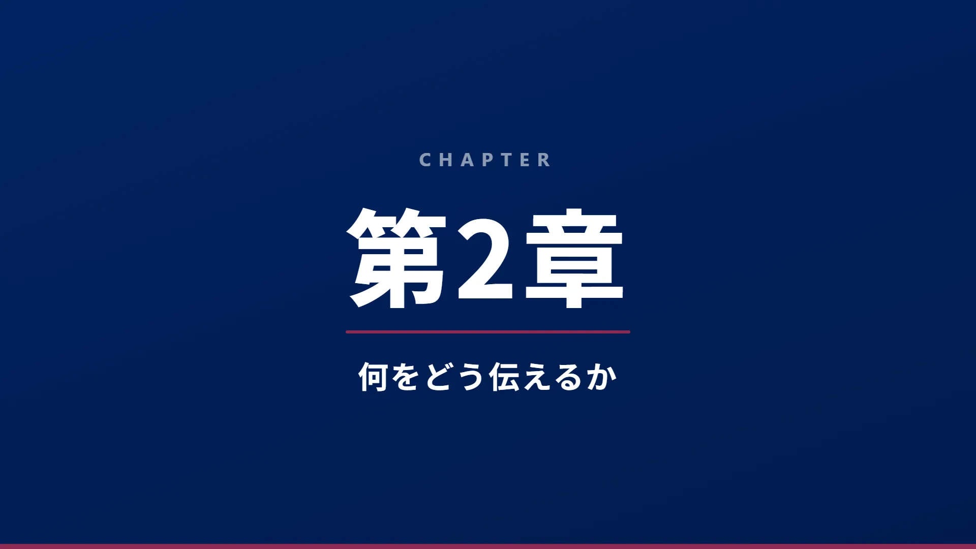 スライド7