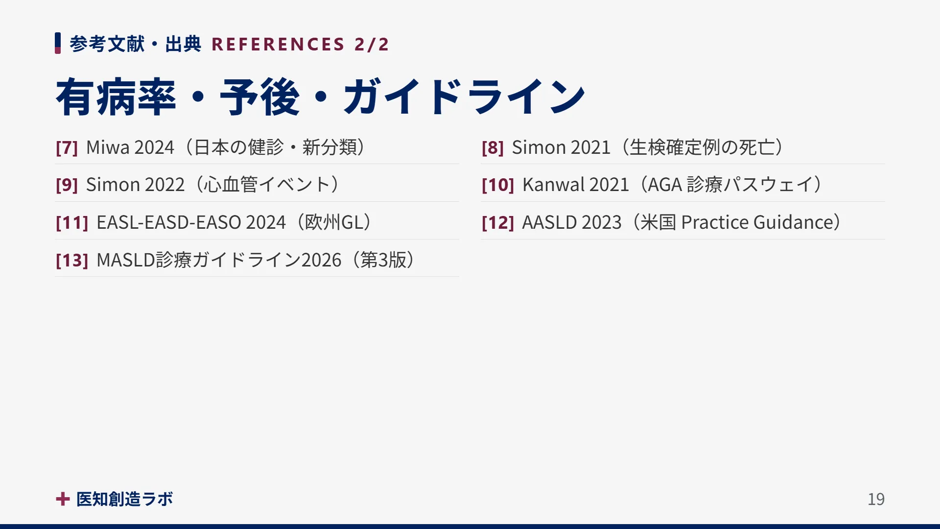 スライド19
