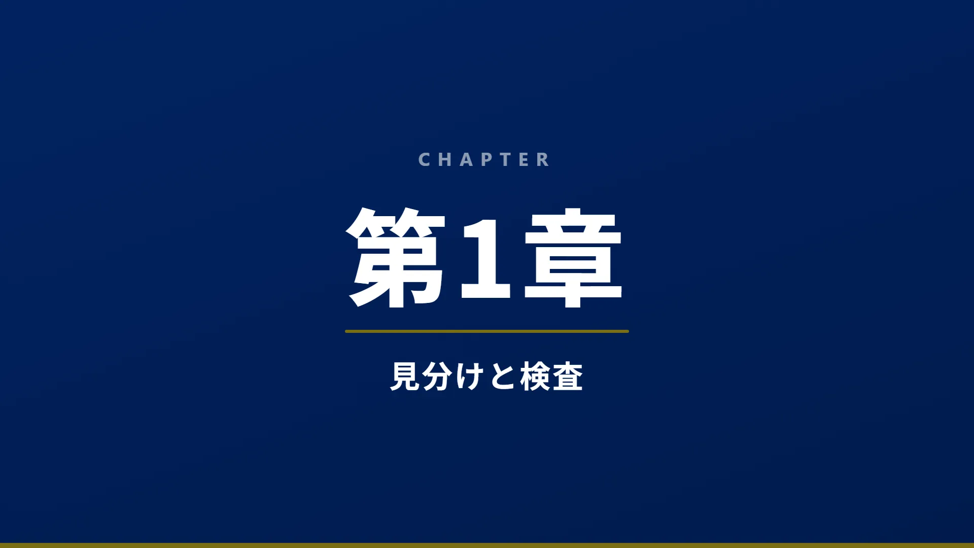 スライド4