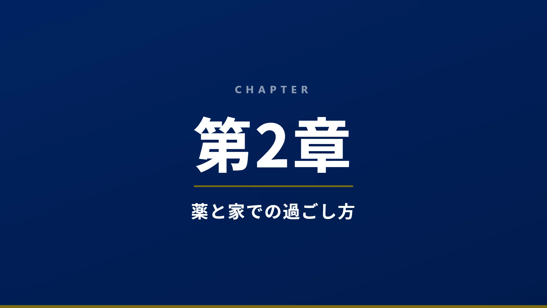 スライド8