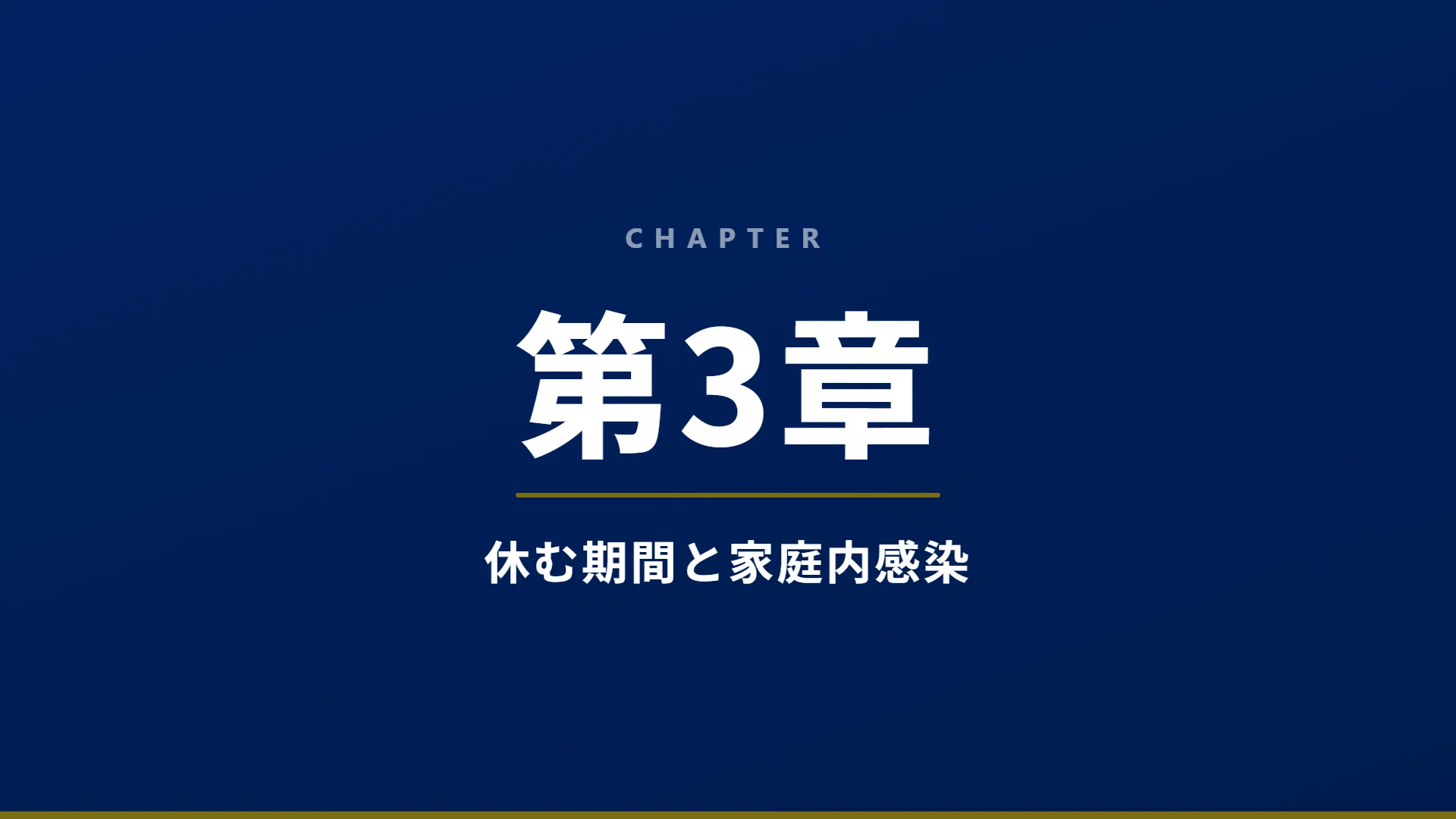 スライド12