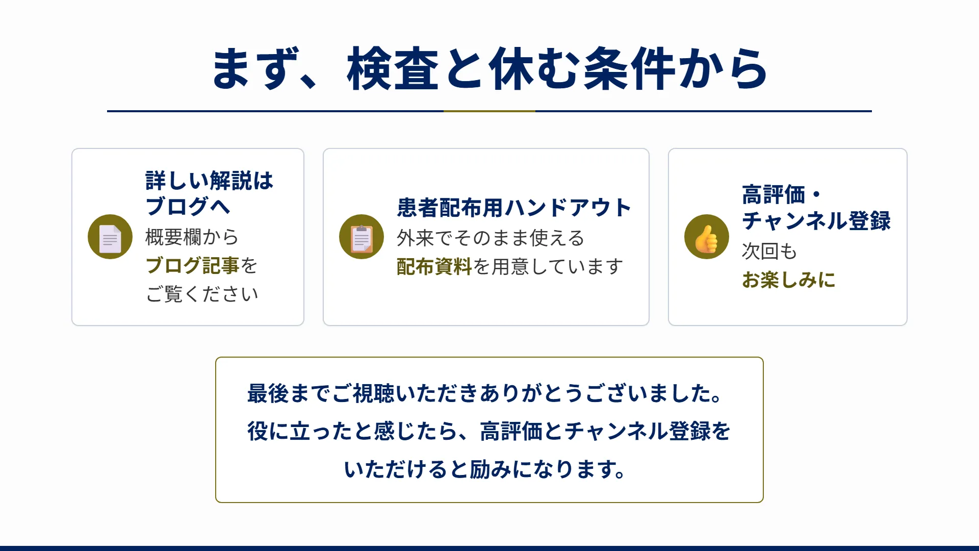 スライド22