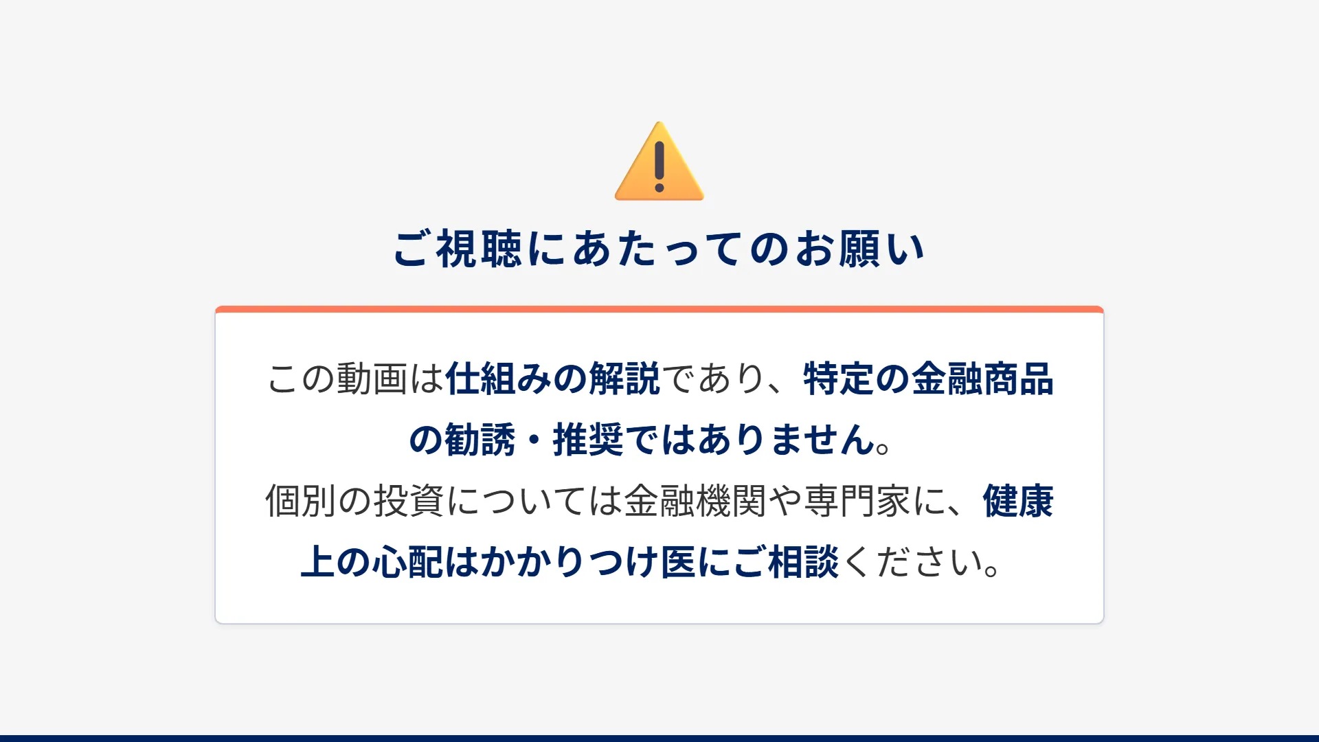 スライド23