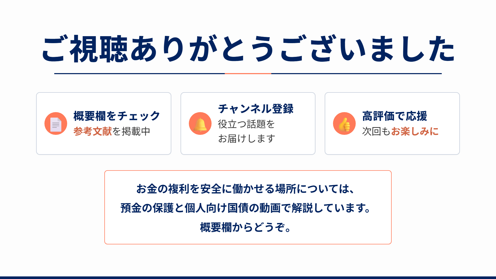 スライド24