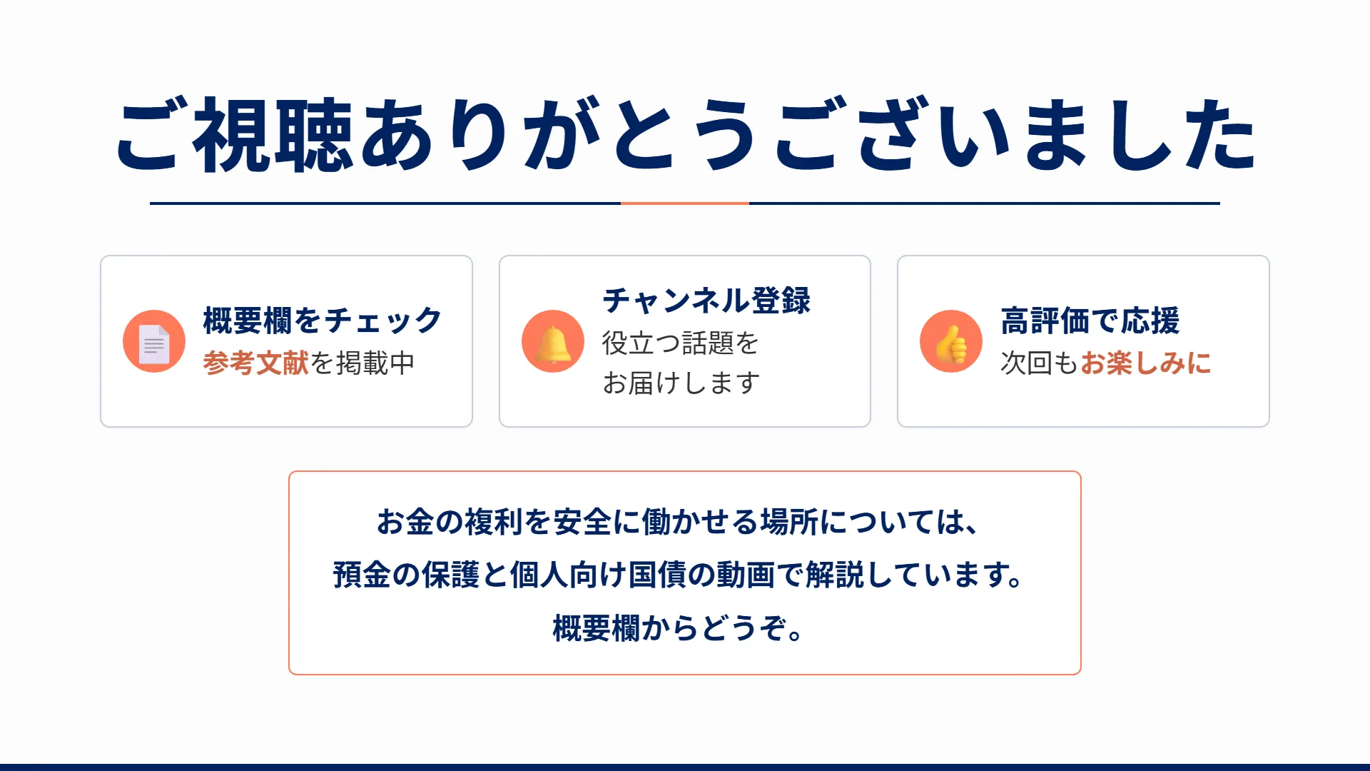 スライド24