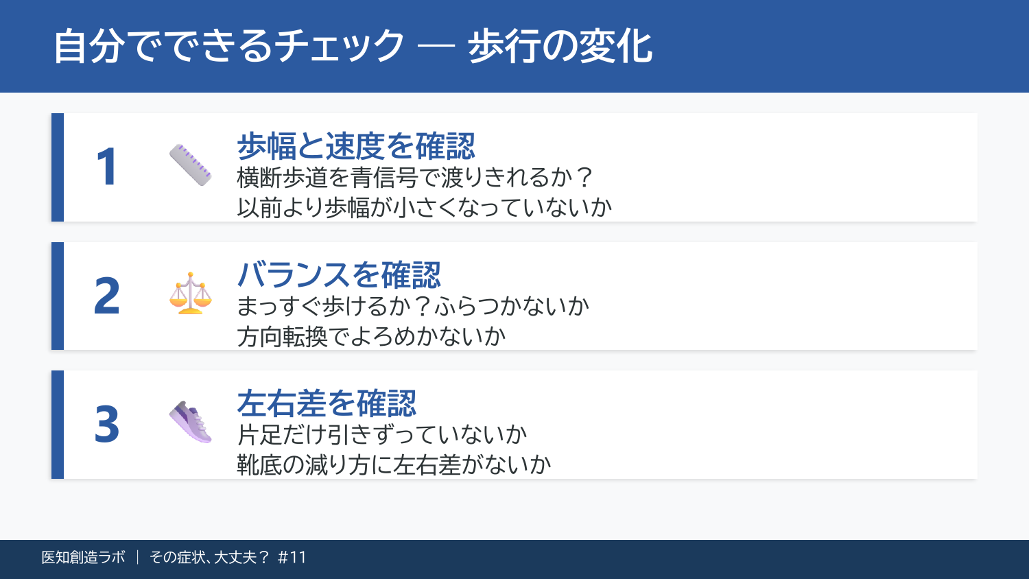 スライド8