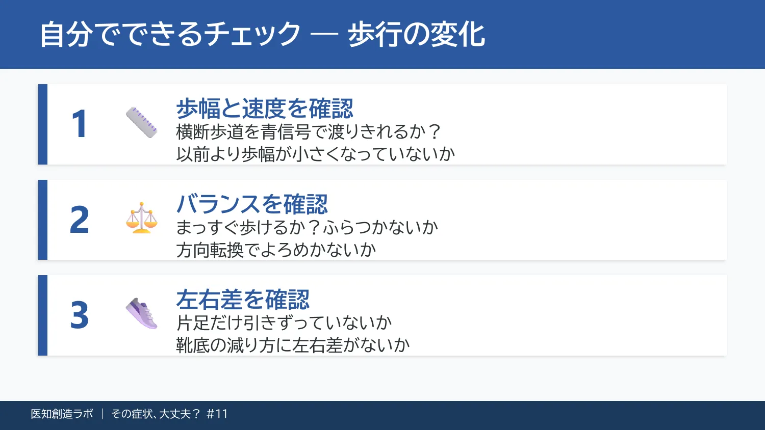スライド8