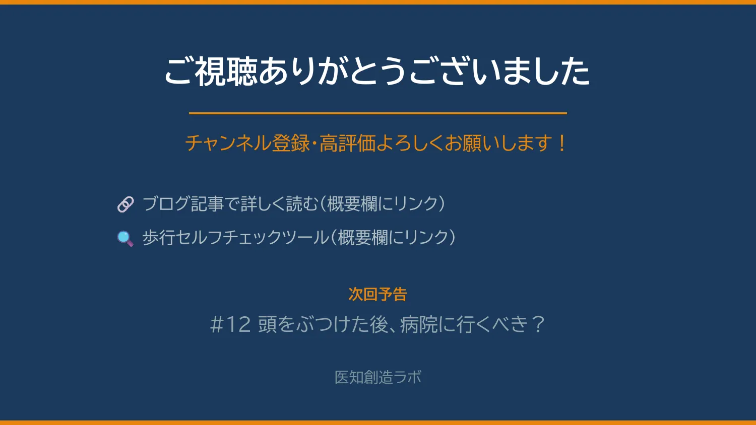スライド13