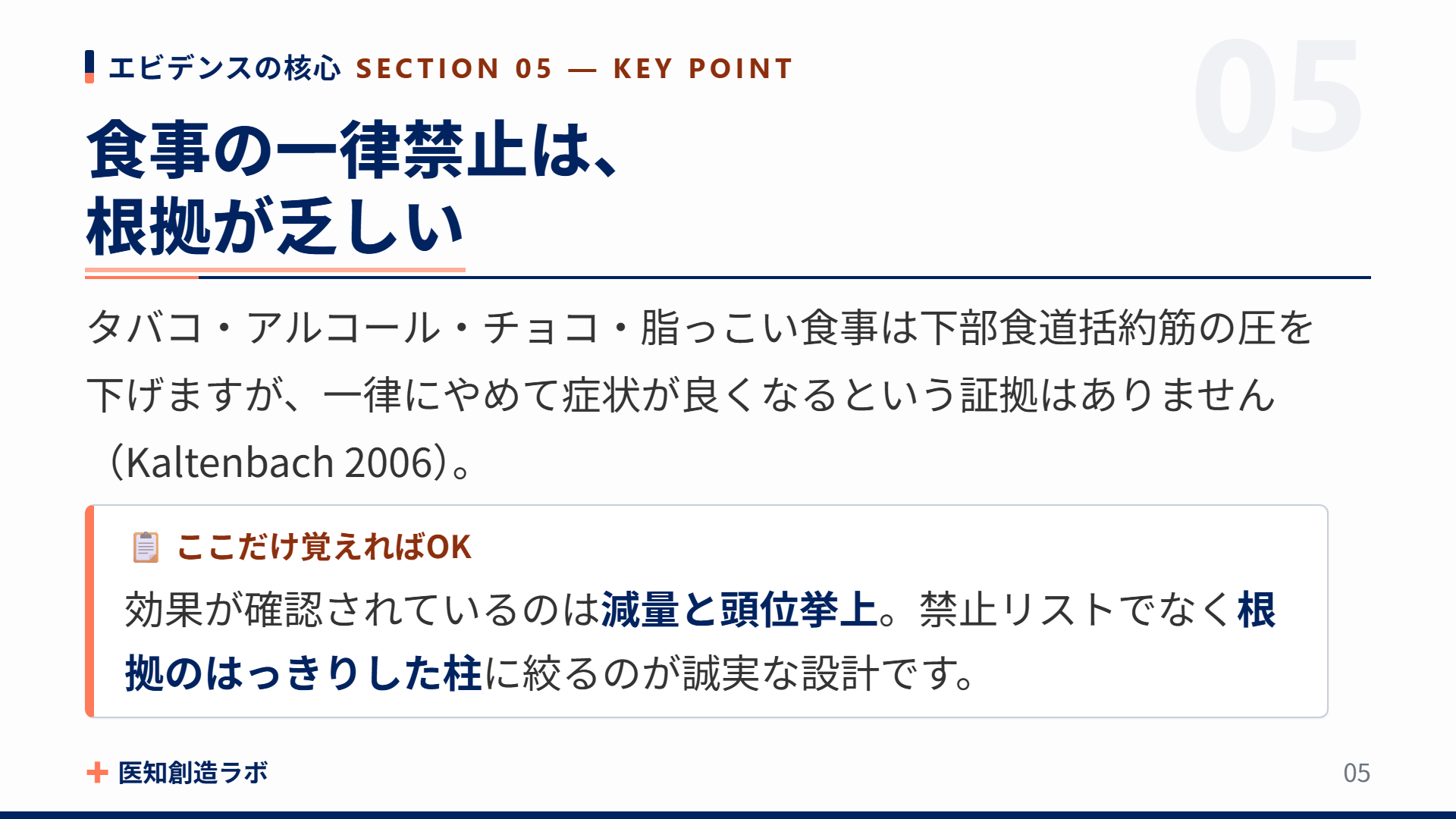 スライド5