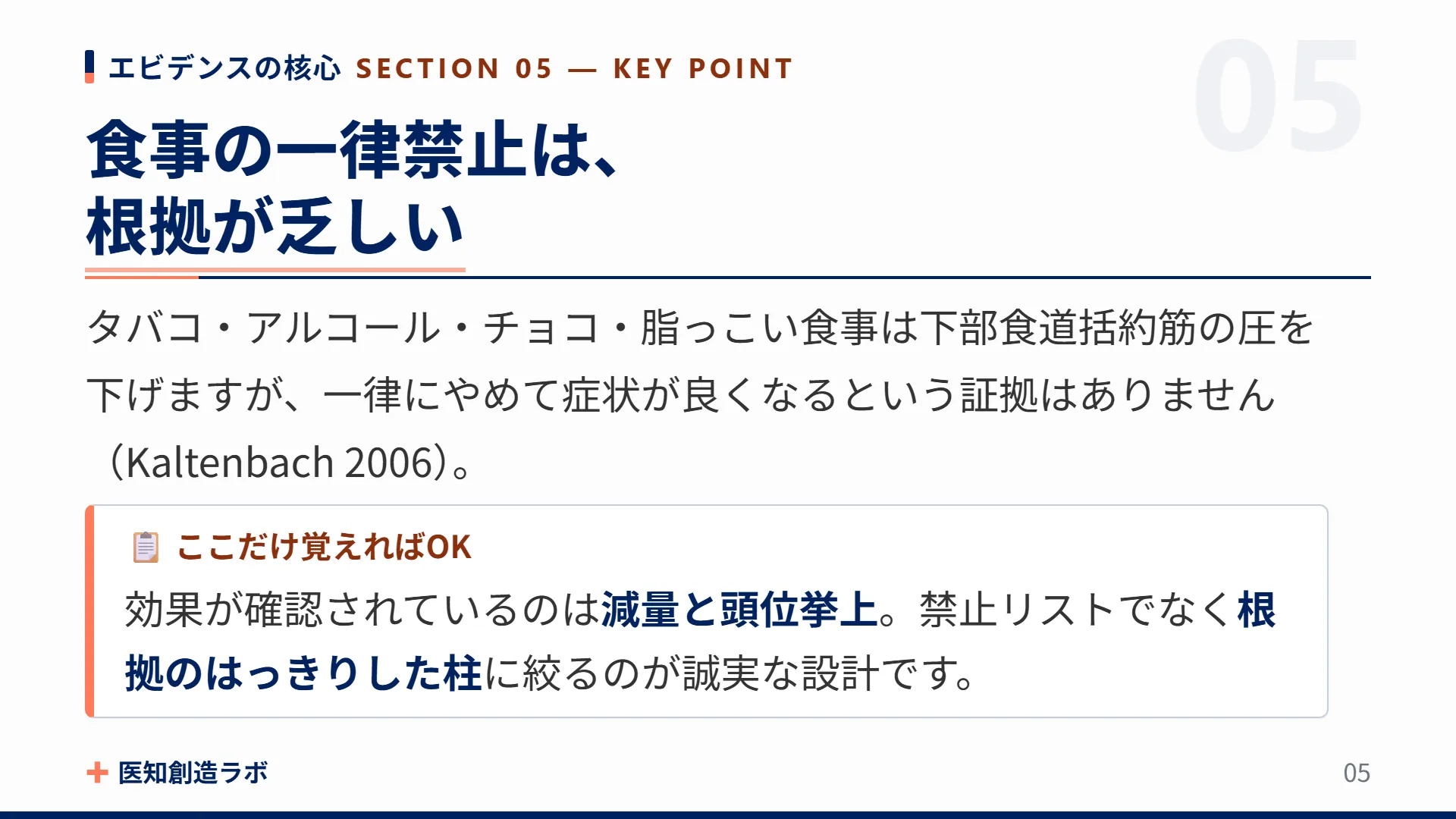 スライド5