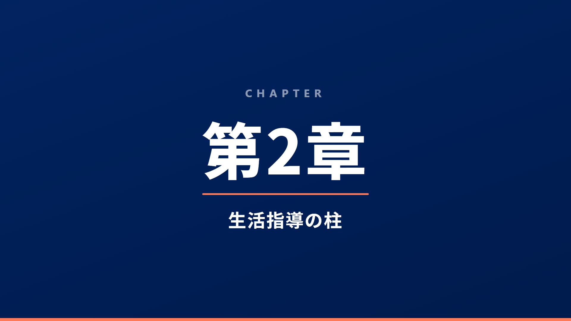 スライド7