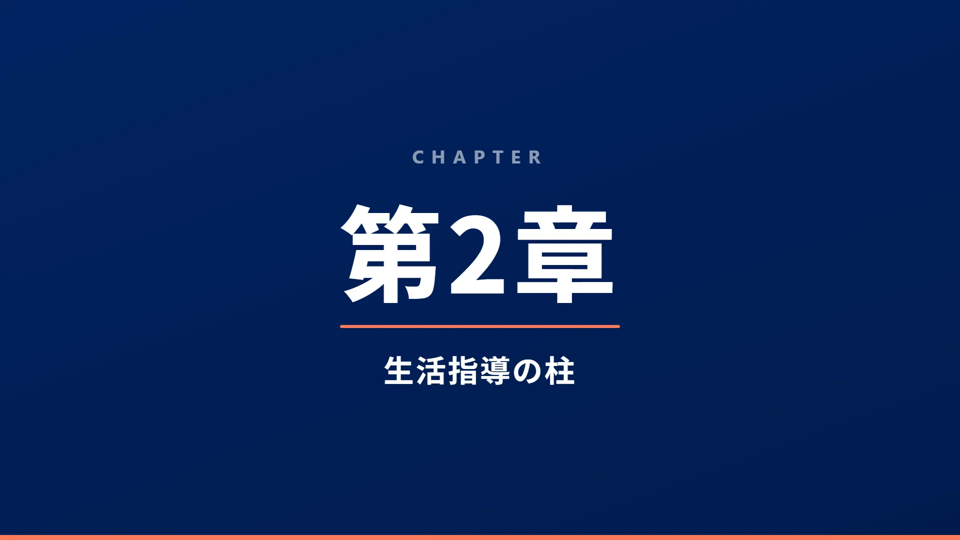 スライド7