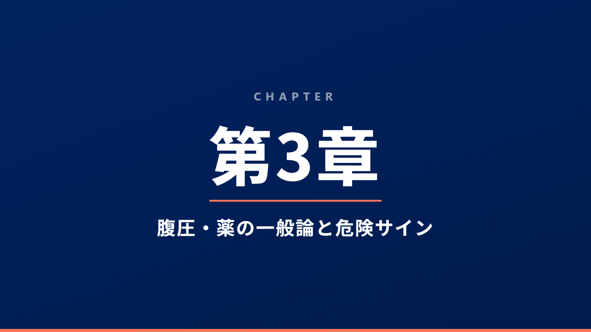 スライド13