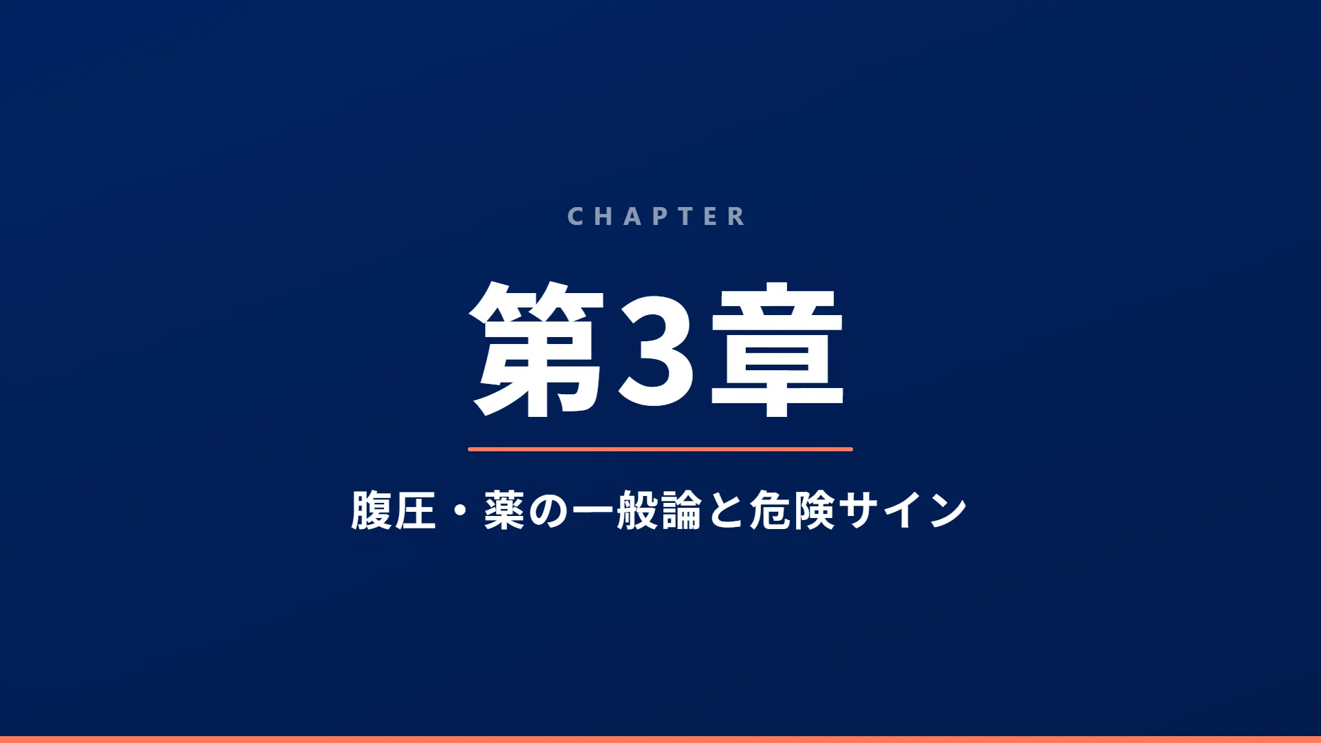 スライド13