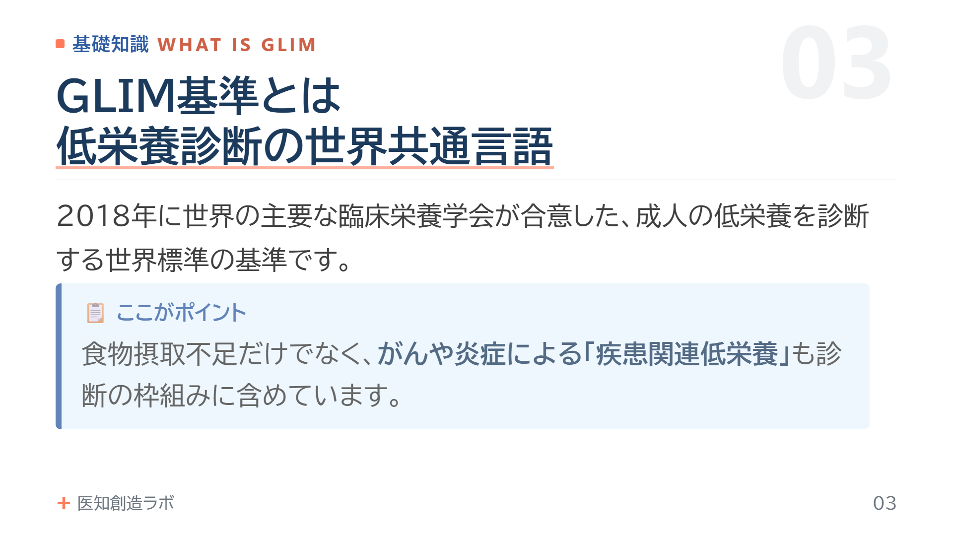 スライド3