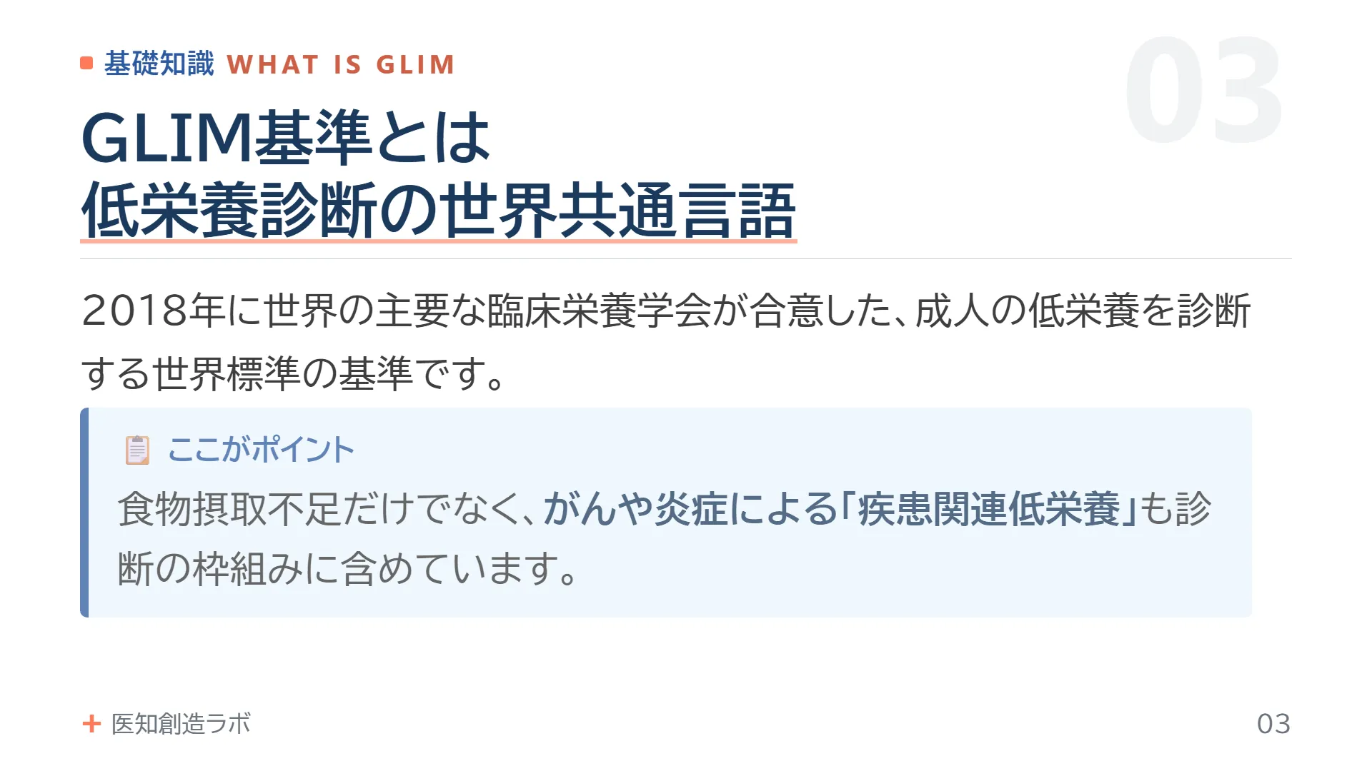 スライド3