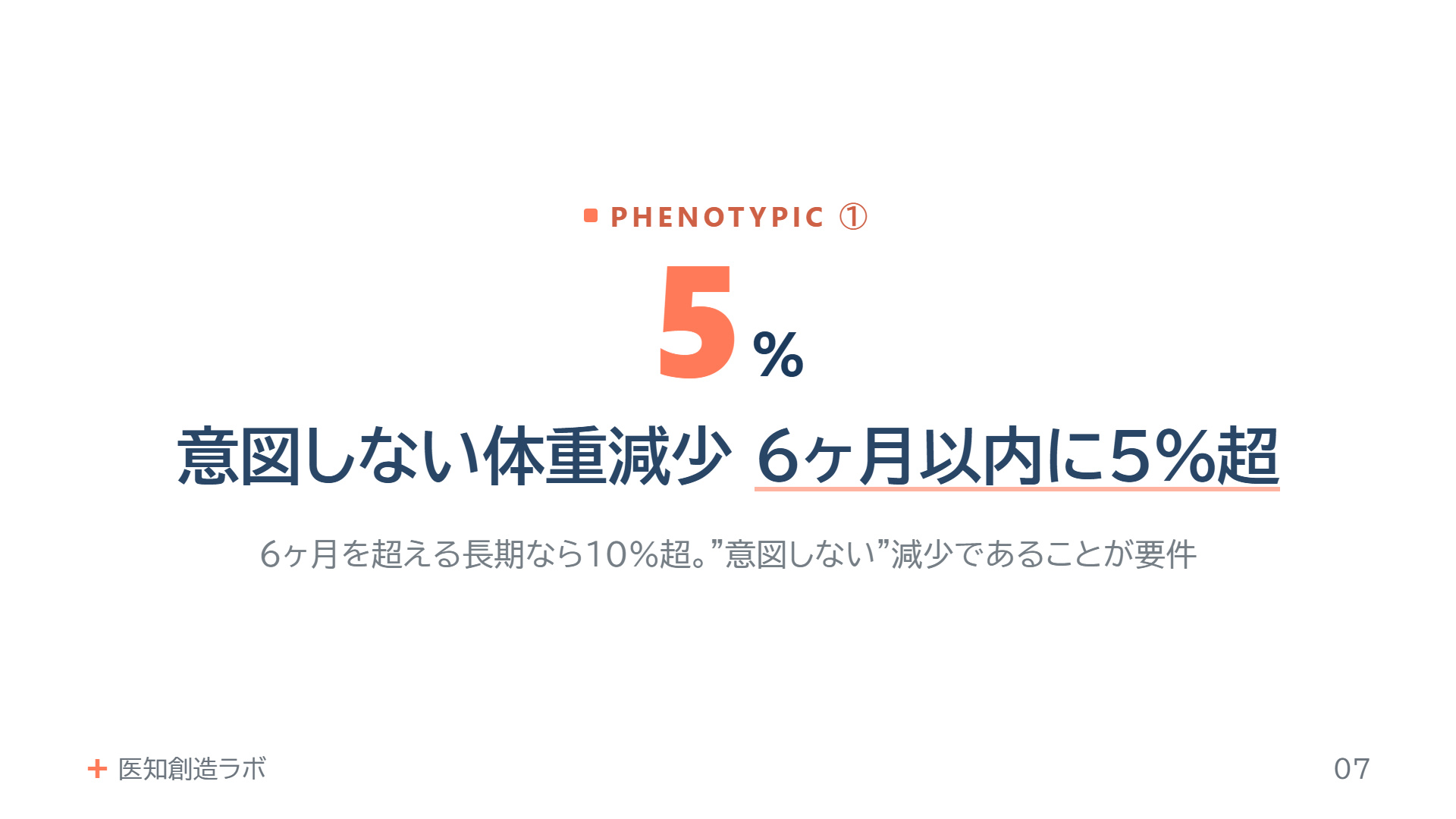 スライド7