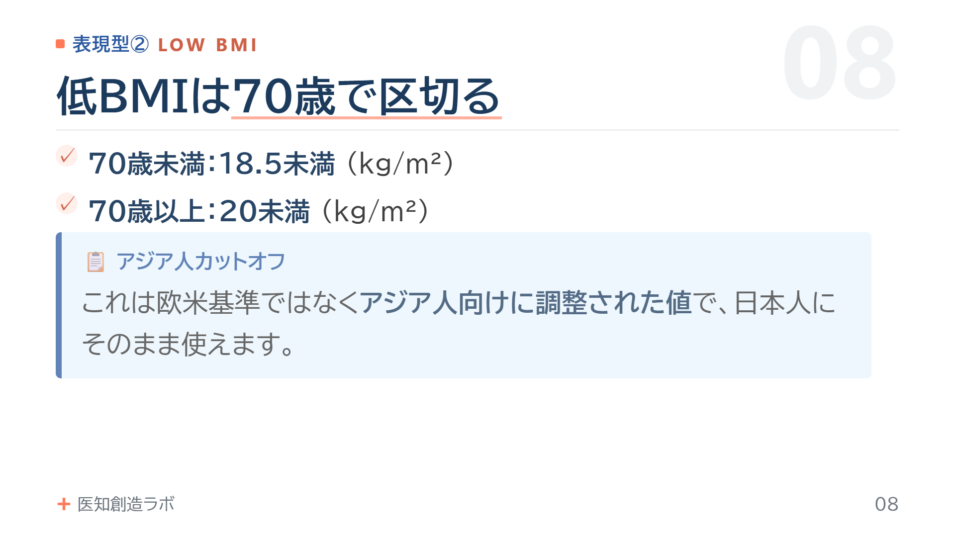 スライド8