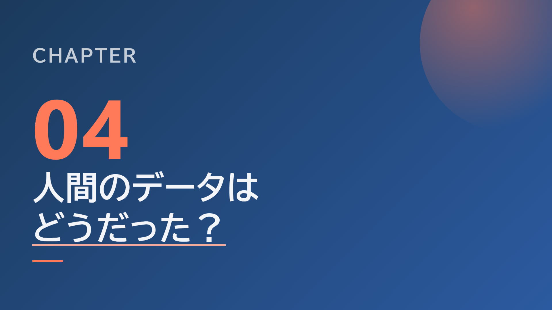 スライド11