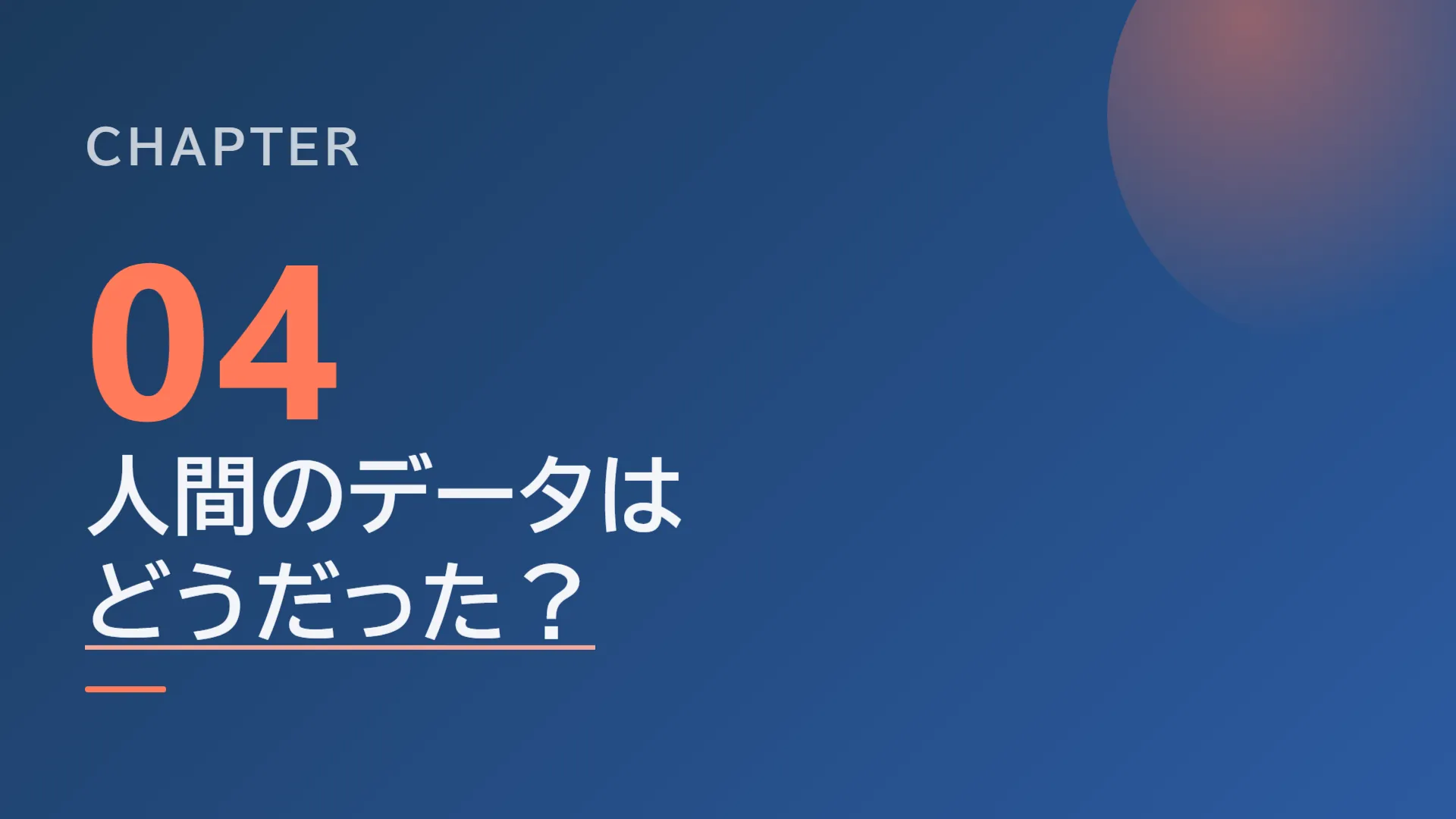 スライド11