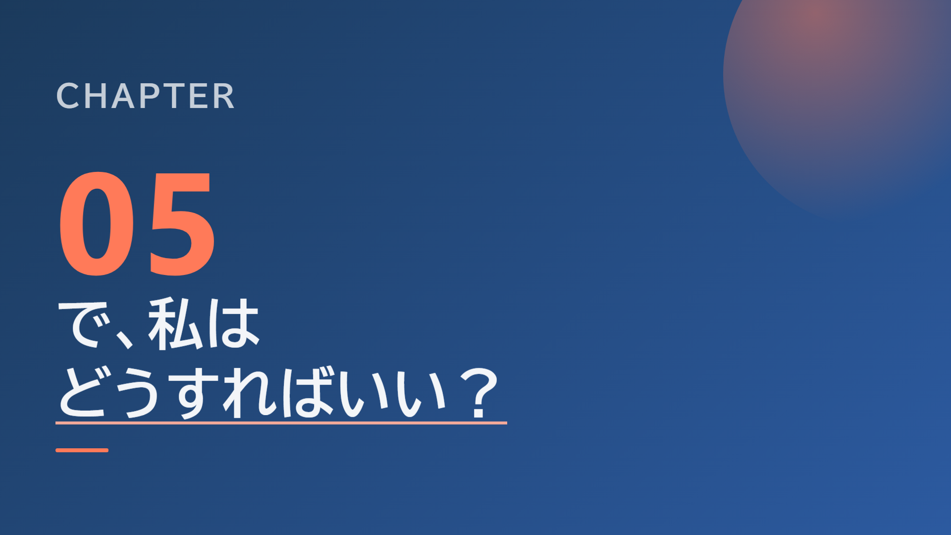 スライド14