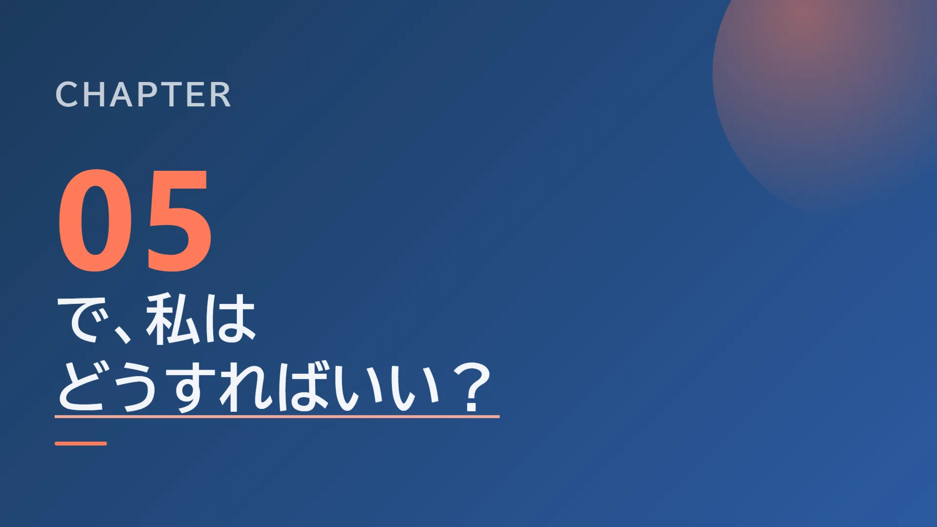 スライド14