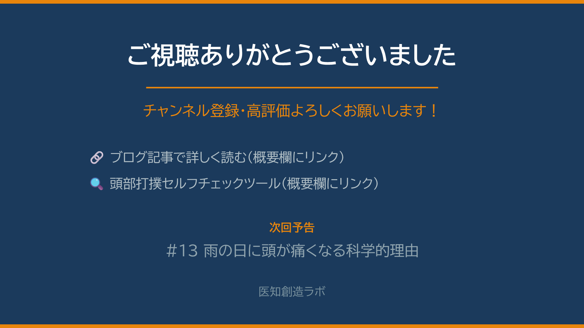 スライド13