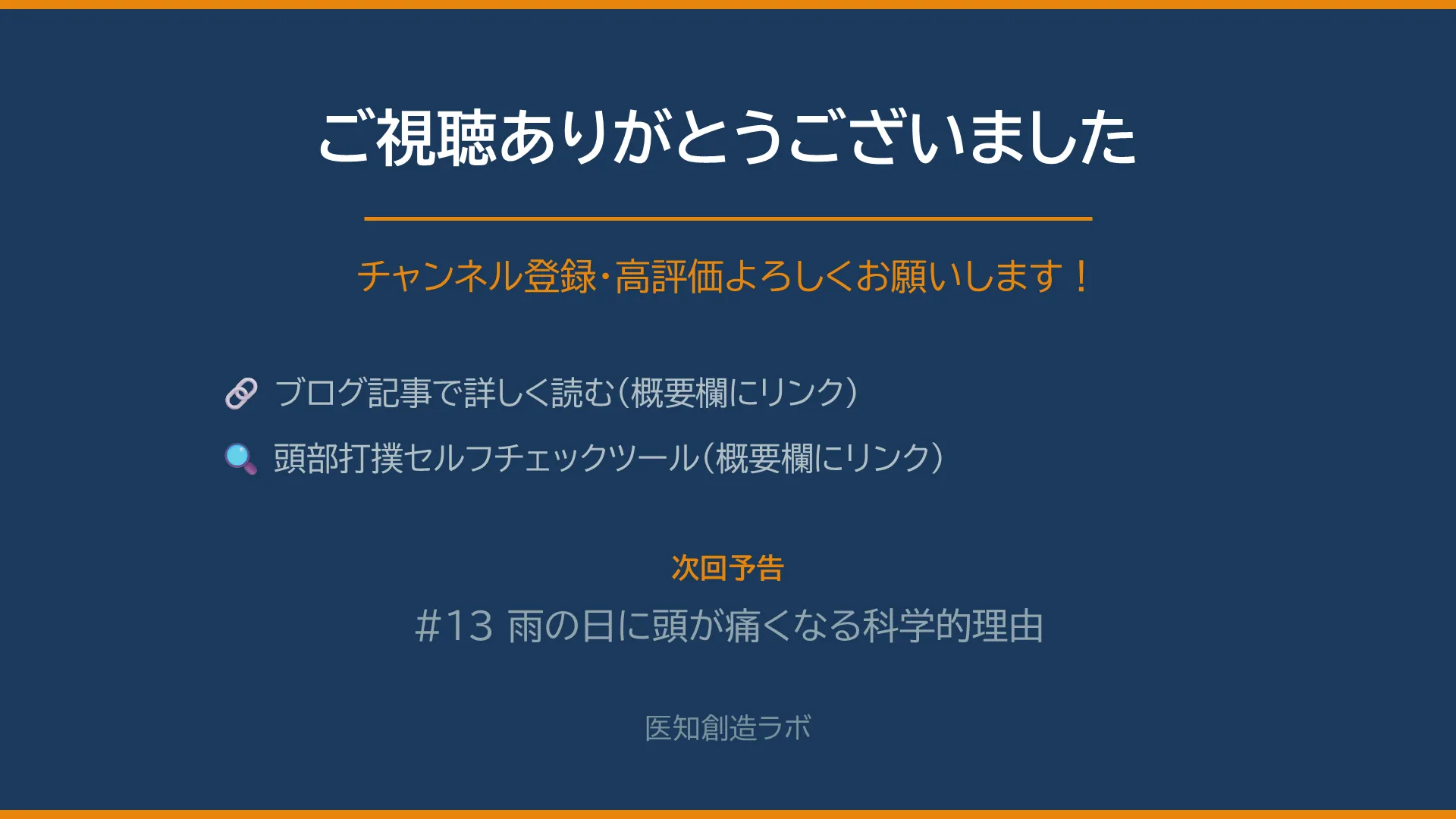 スライド13