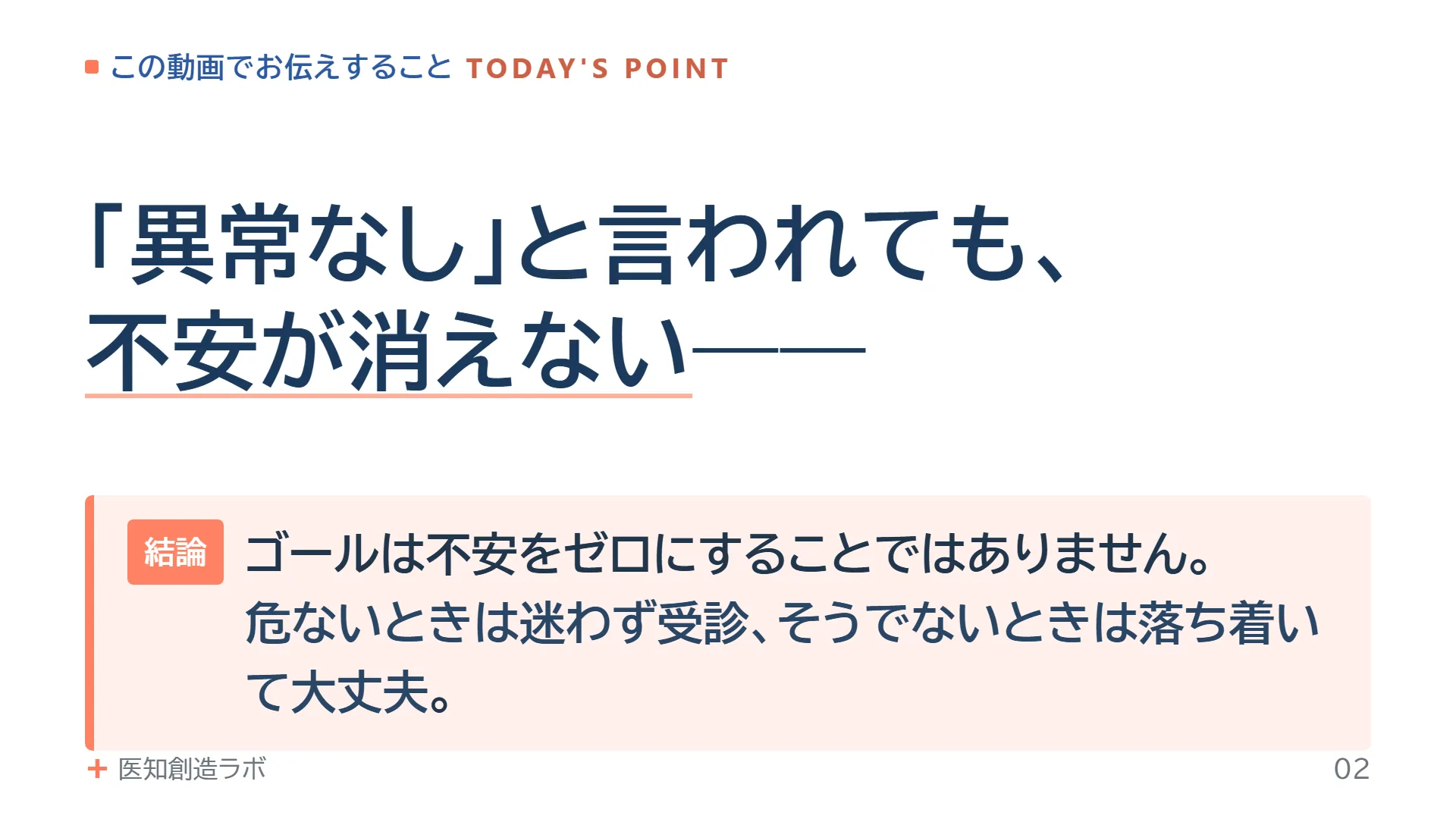 スライド2