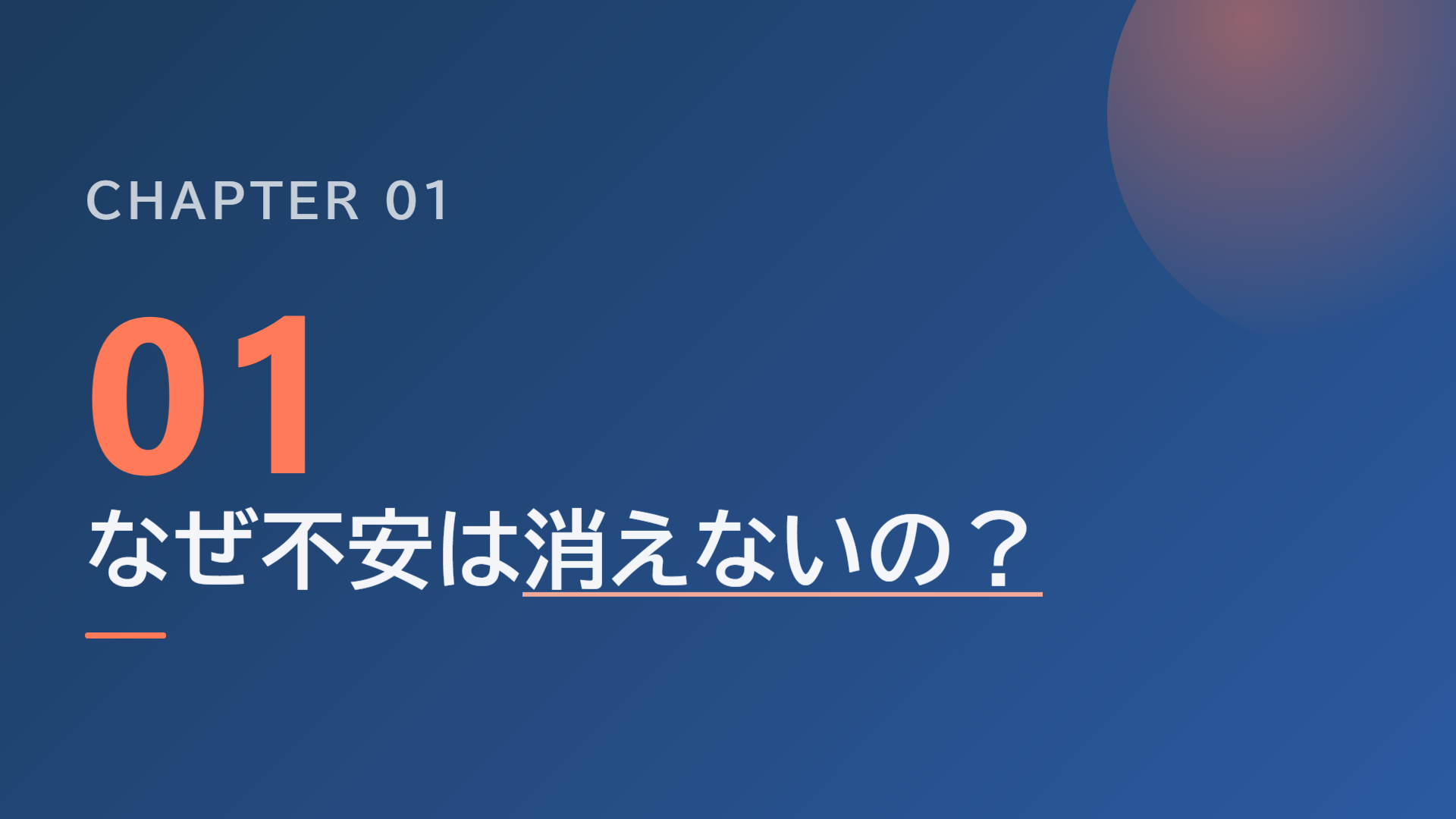 スライド5