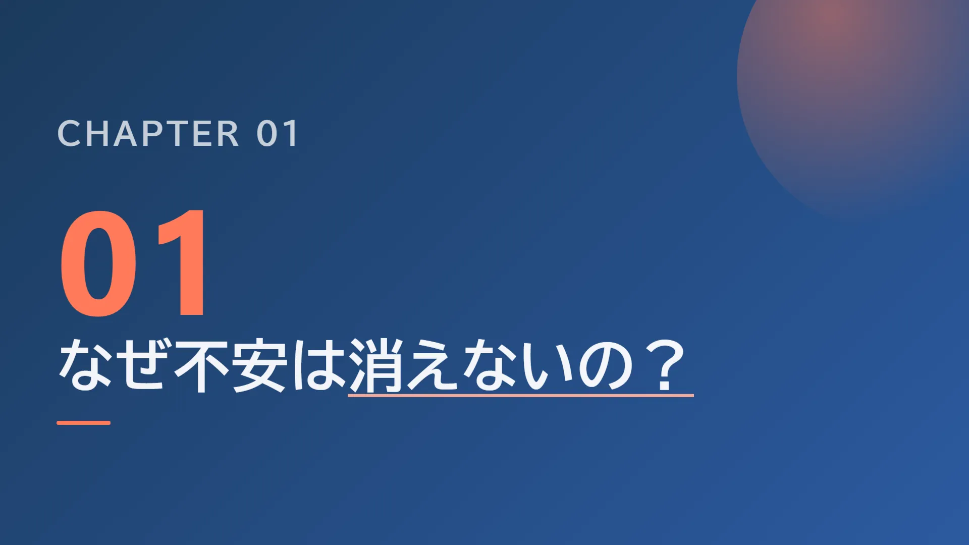 スライド5