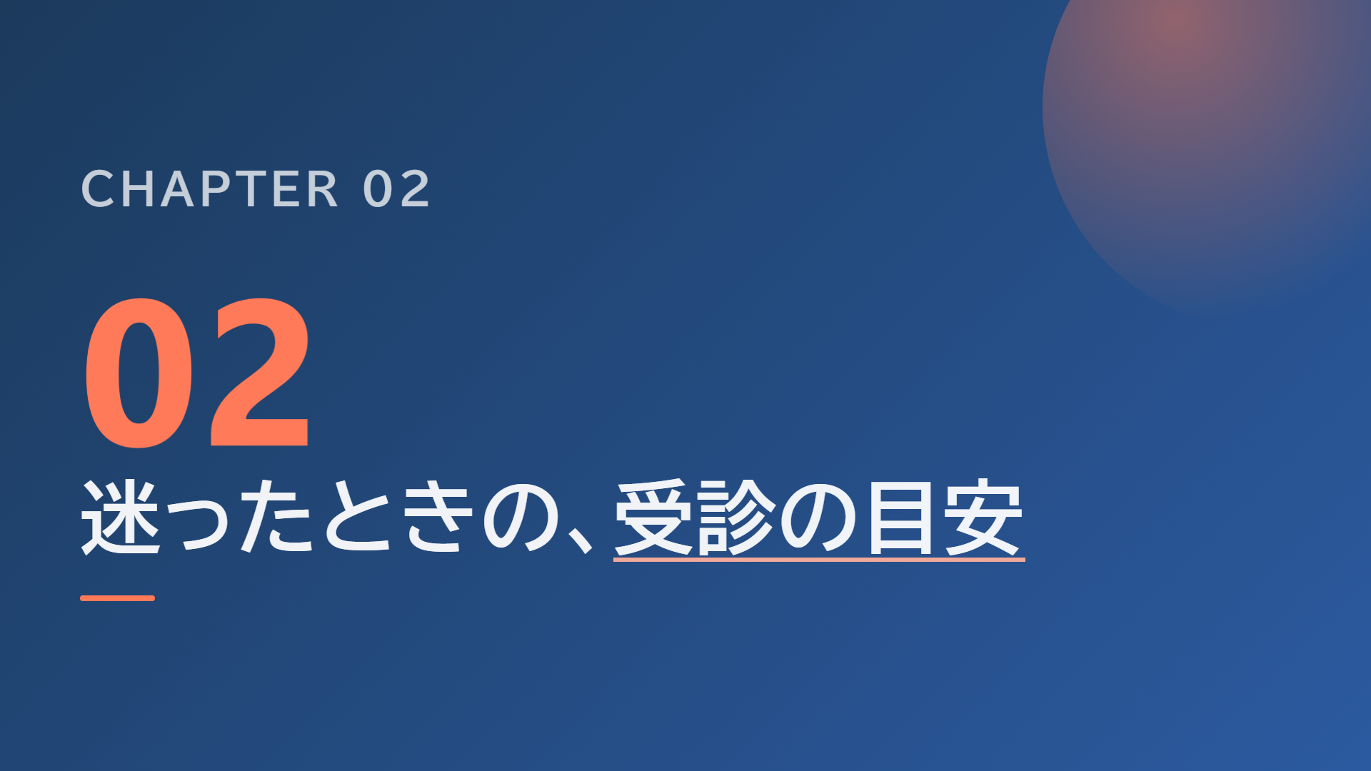 スライド9