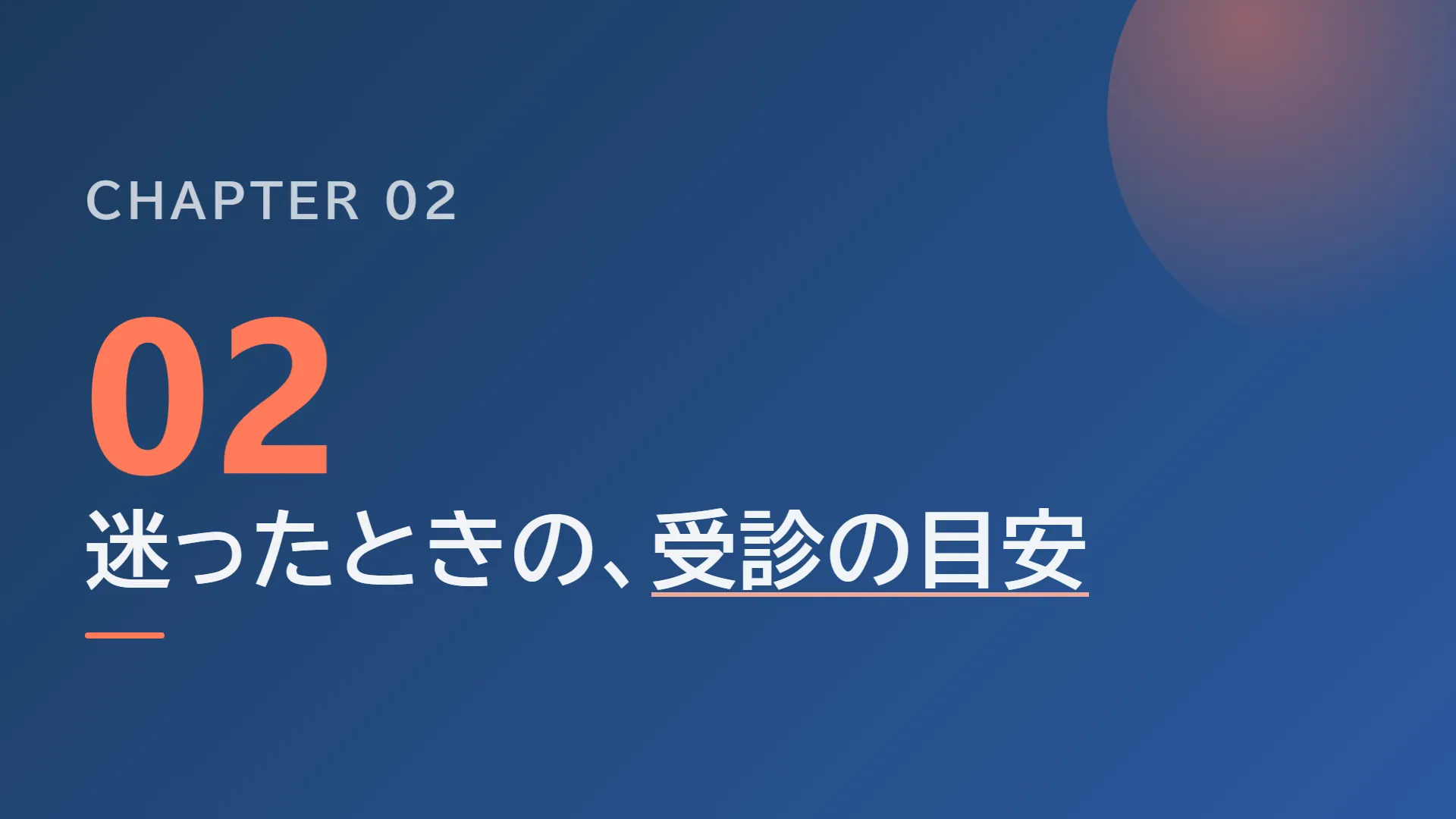 スライド9