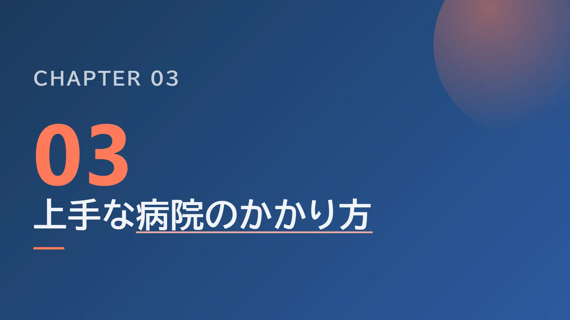 スライド12