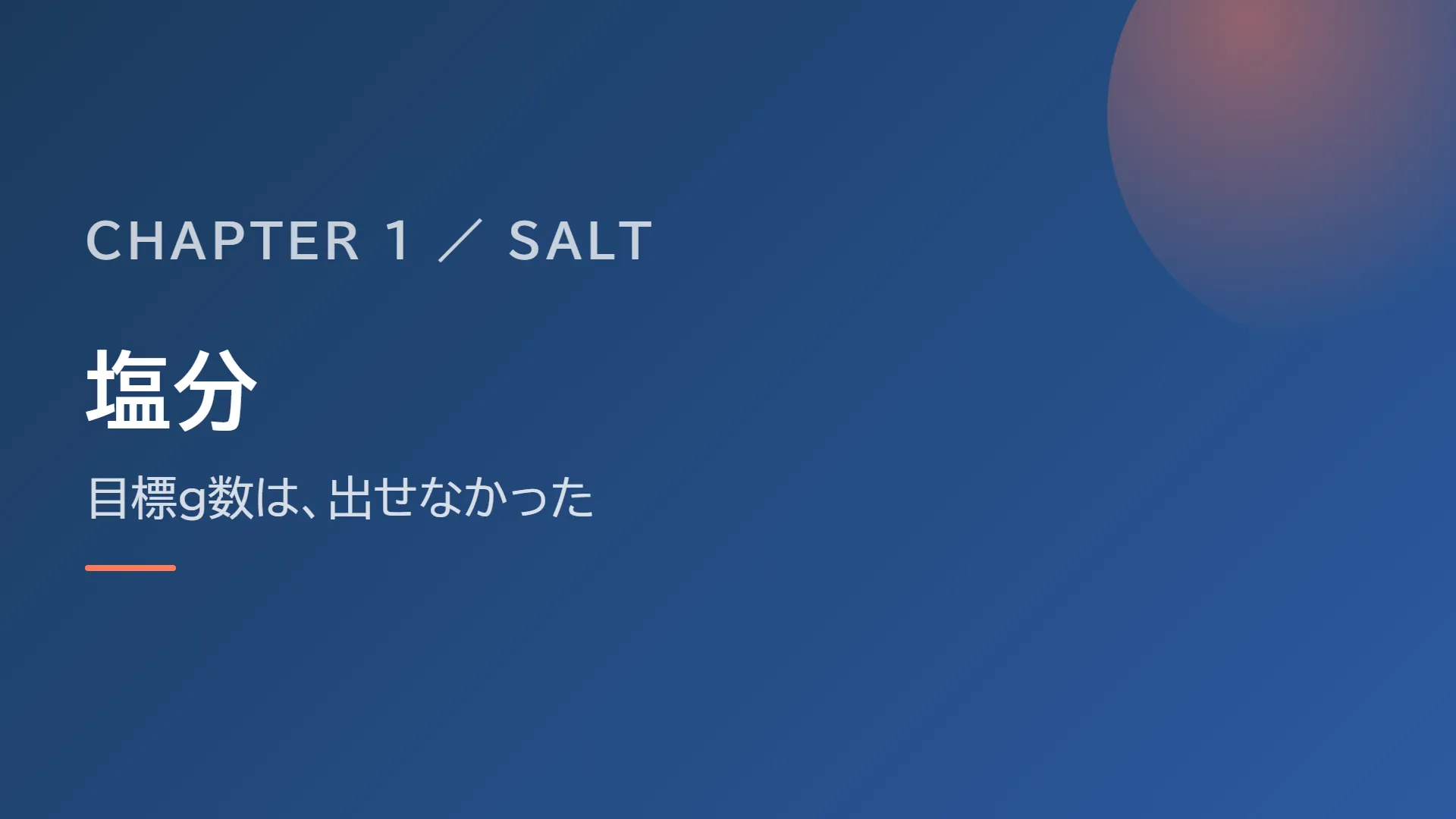 スライド5