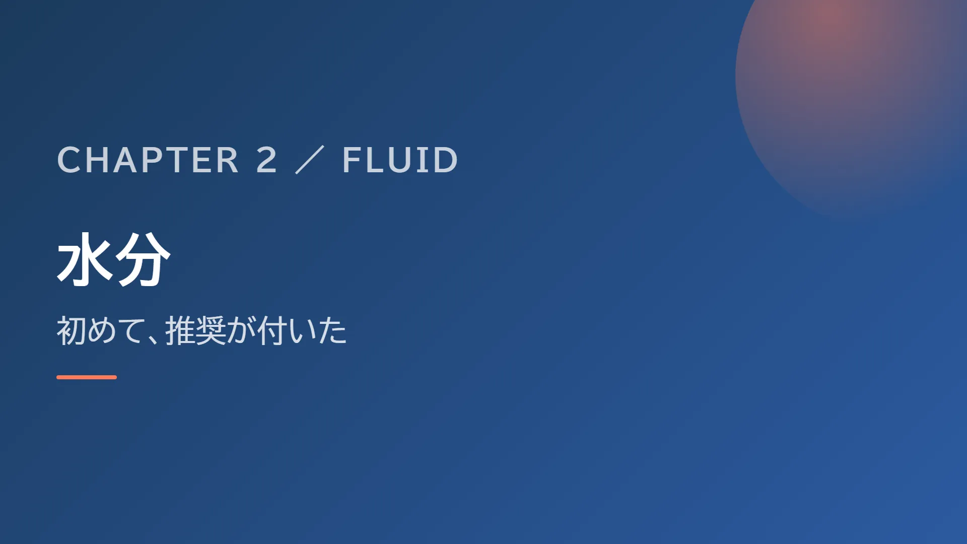 スライド9