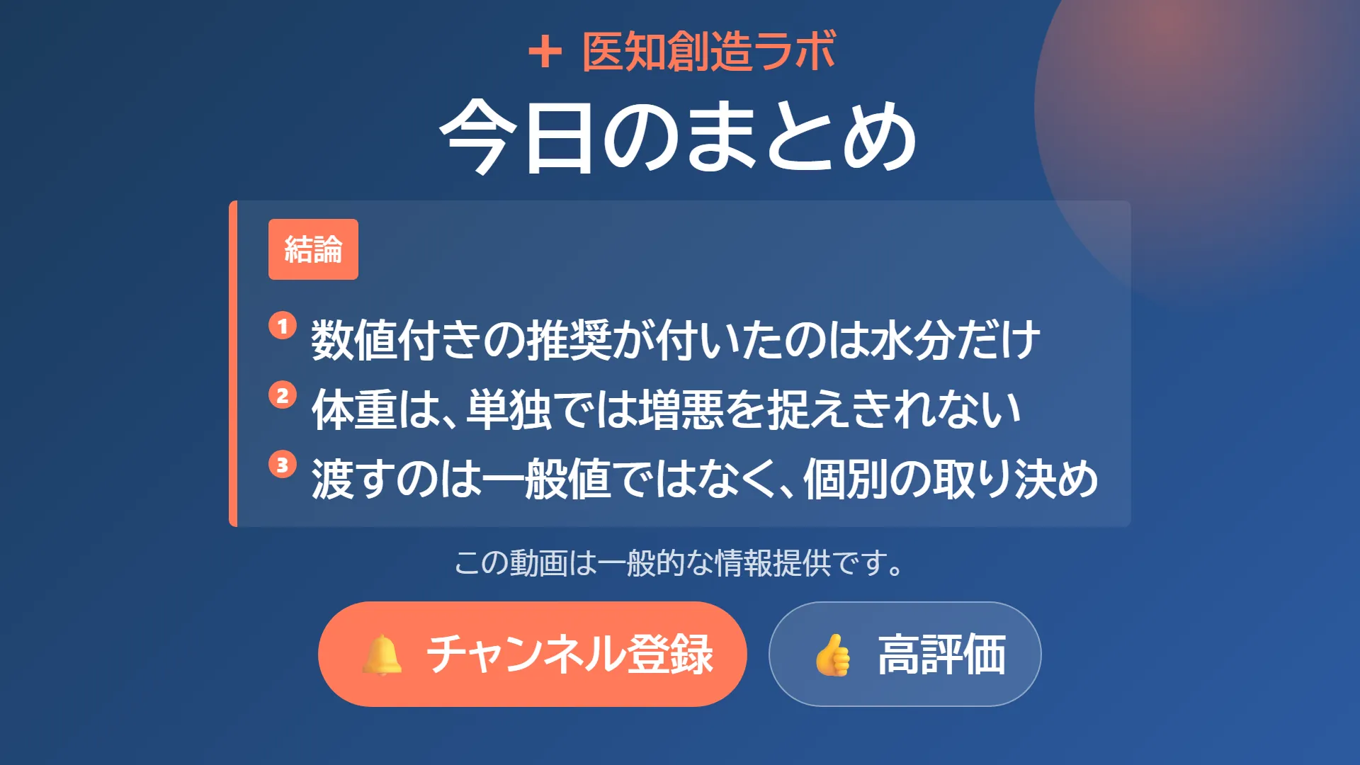 スライド23