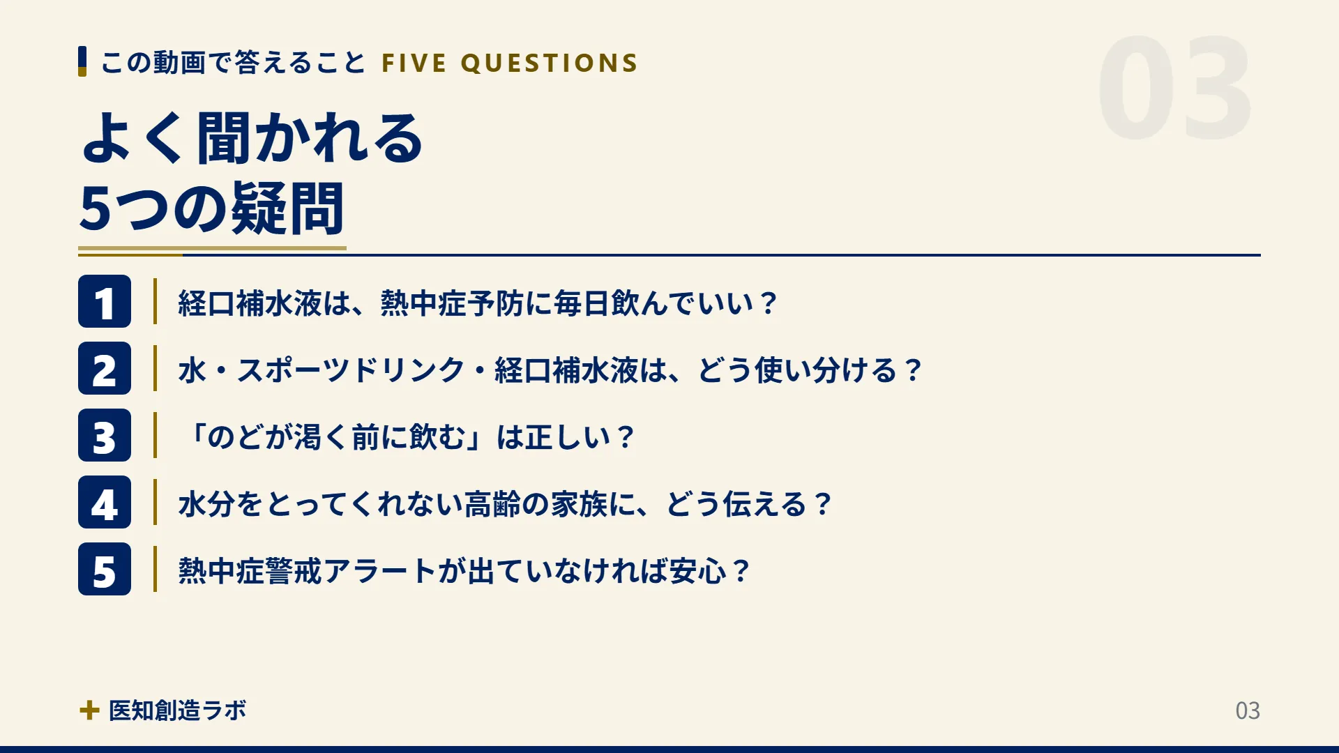 スライド3