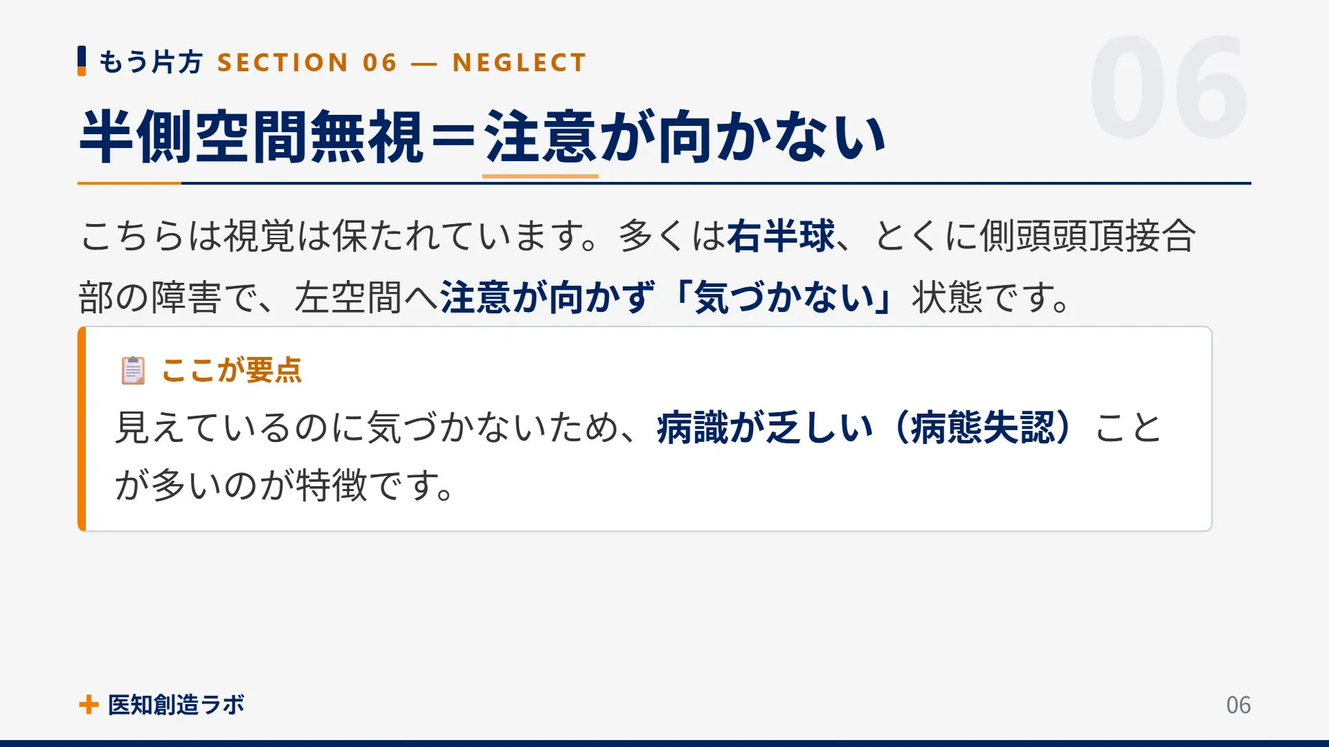 スライド6