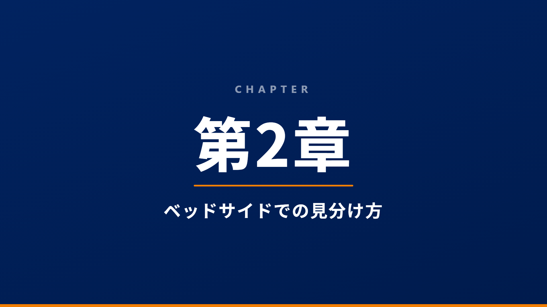 スライド9