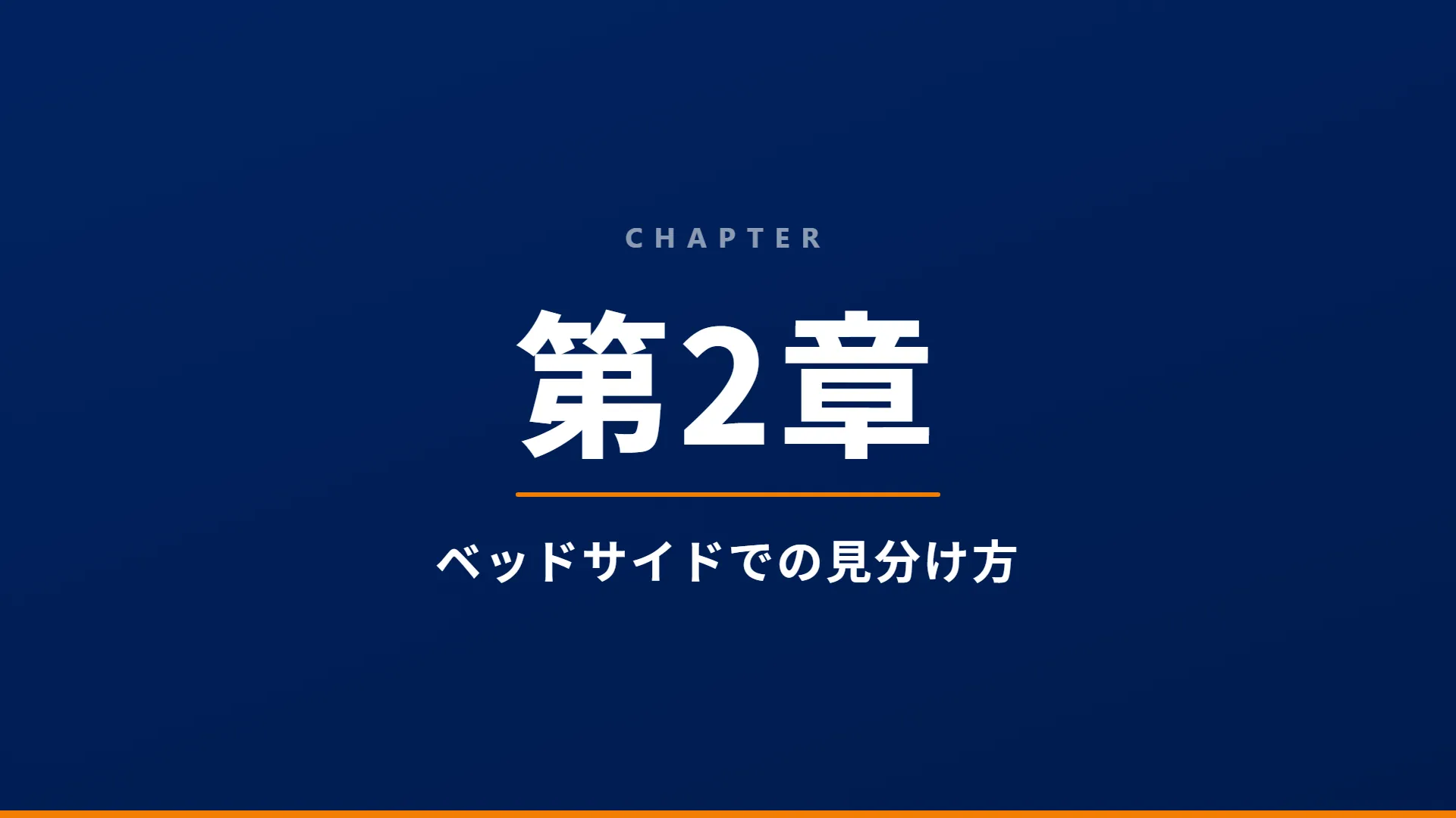 スライド9
