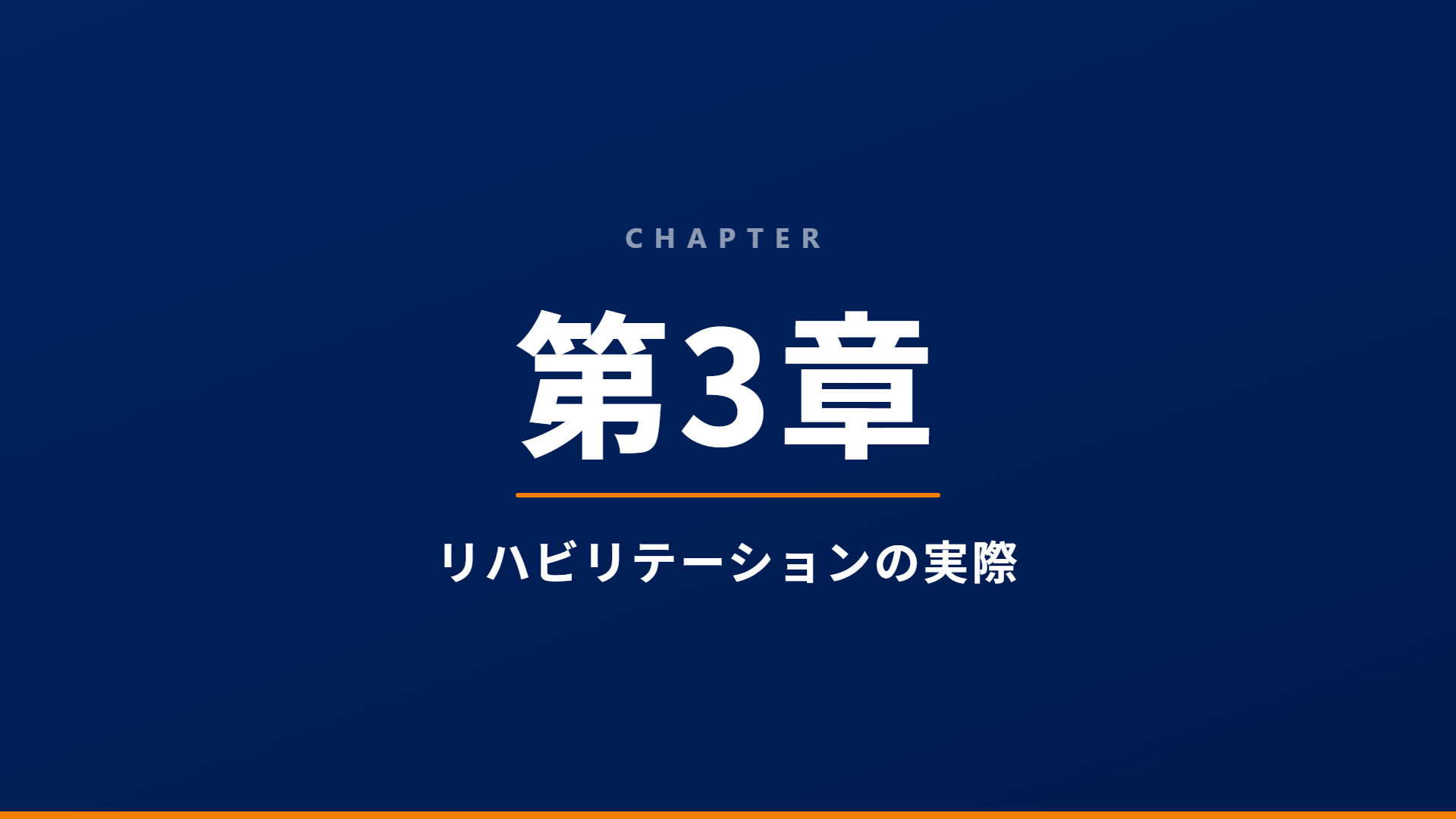 スライド13