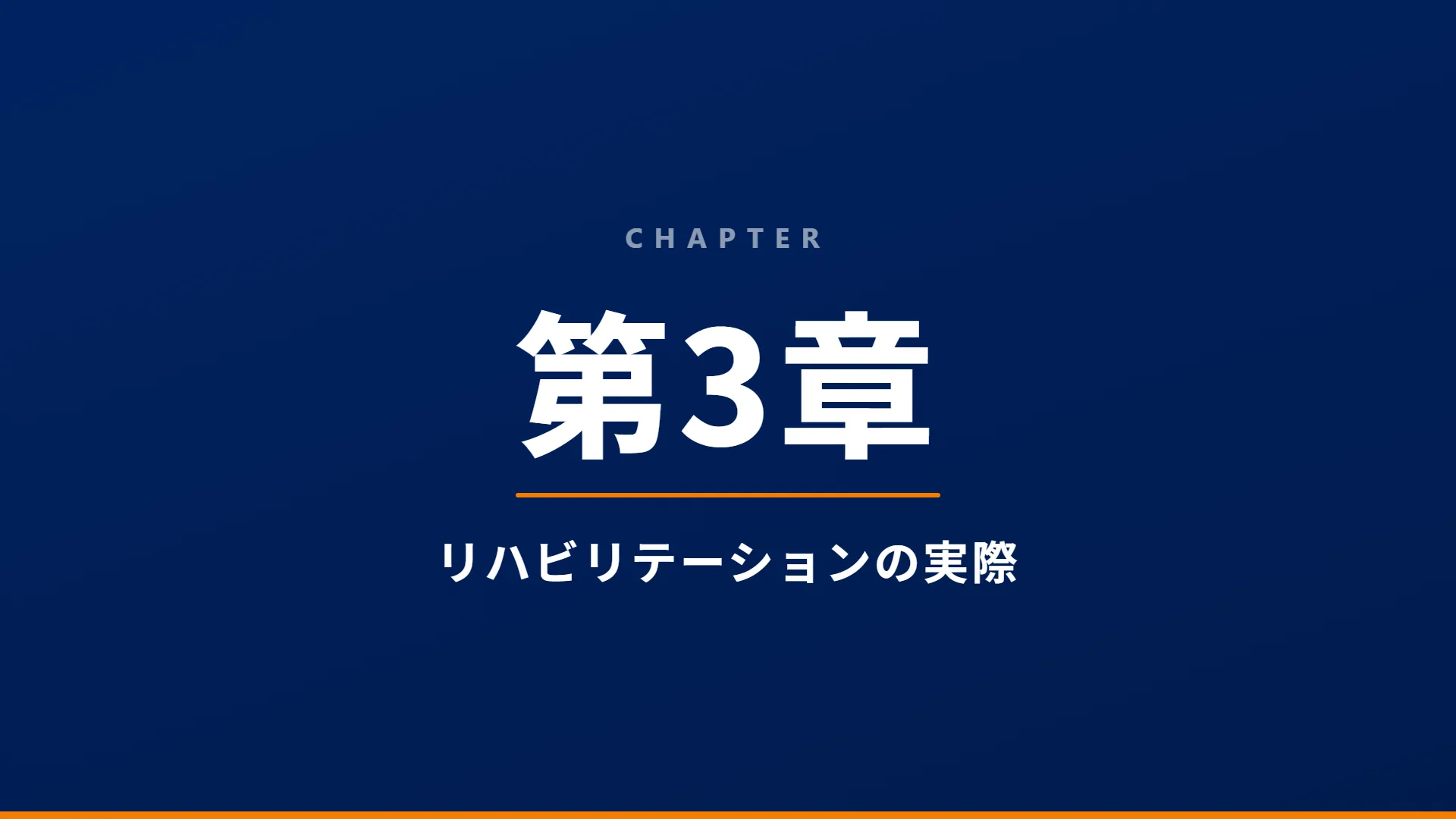 スライド13
