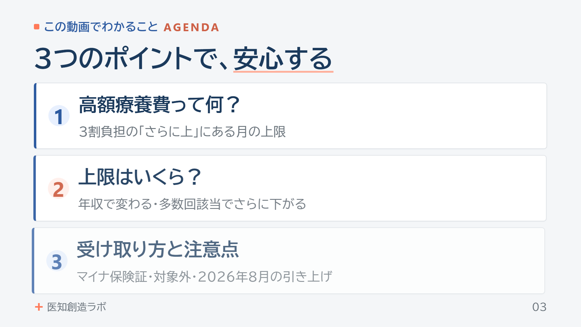 スライド3