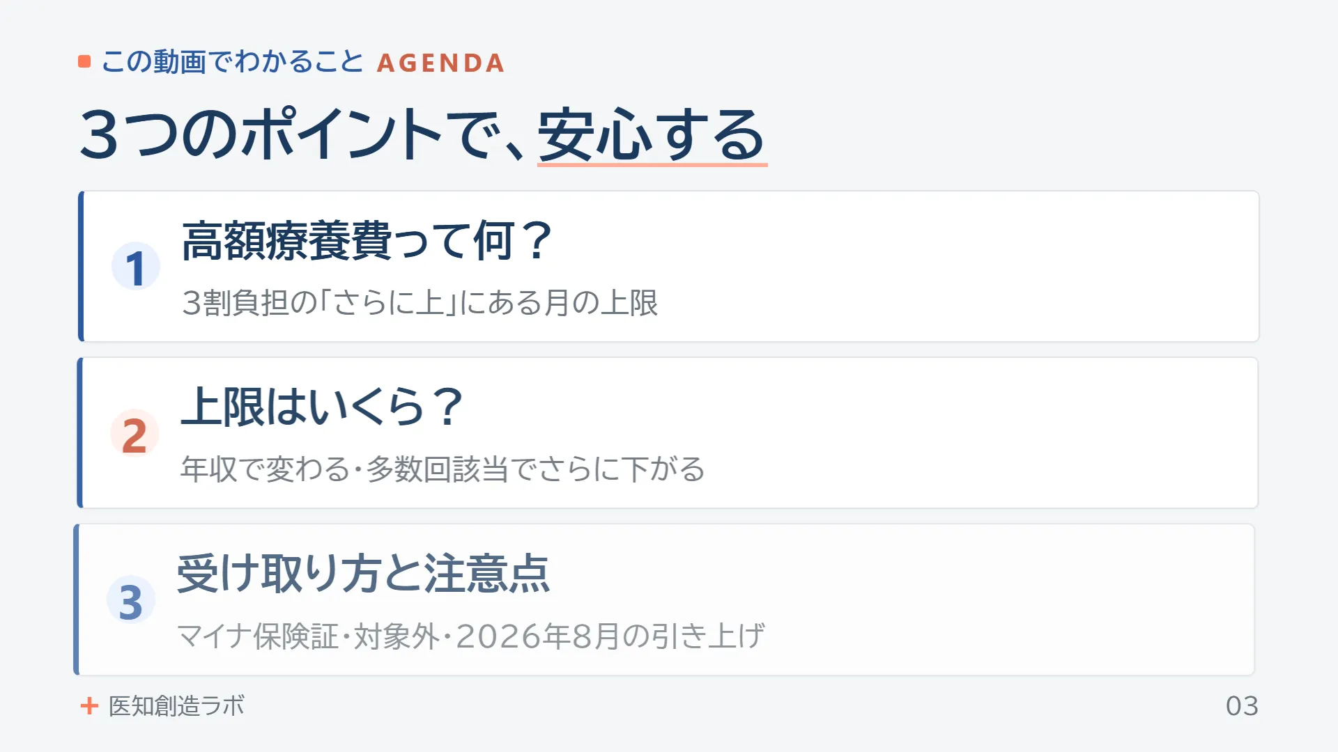 スライド3